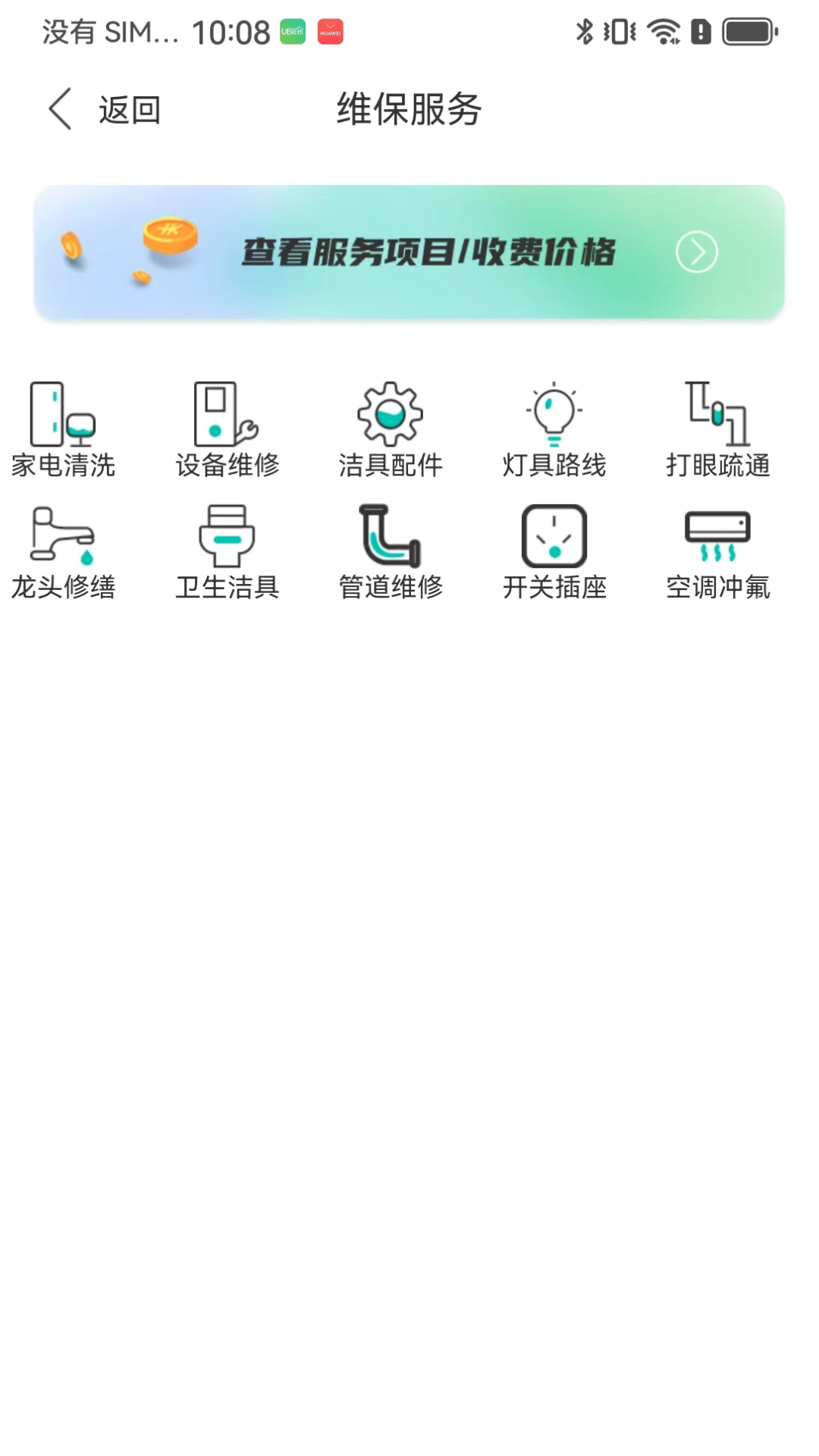 �ǻ�¥��V3.0-¥���������v1.1.5 ��׿��