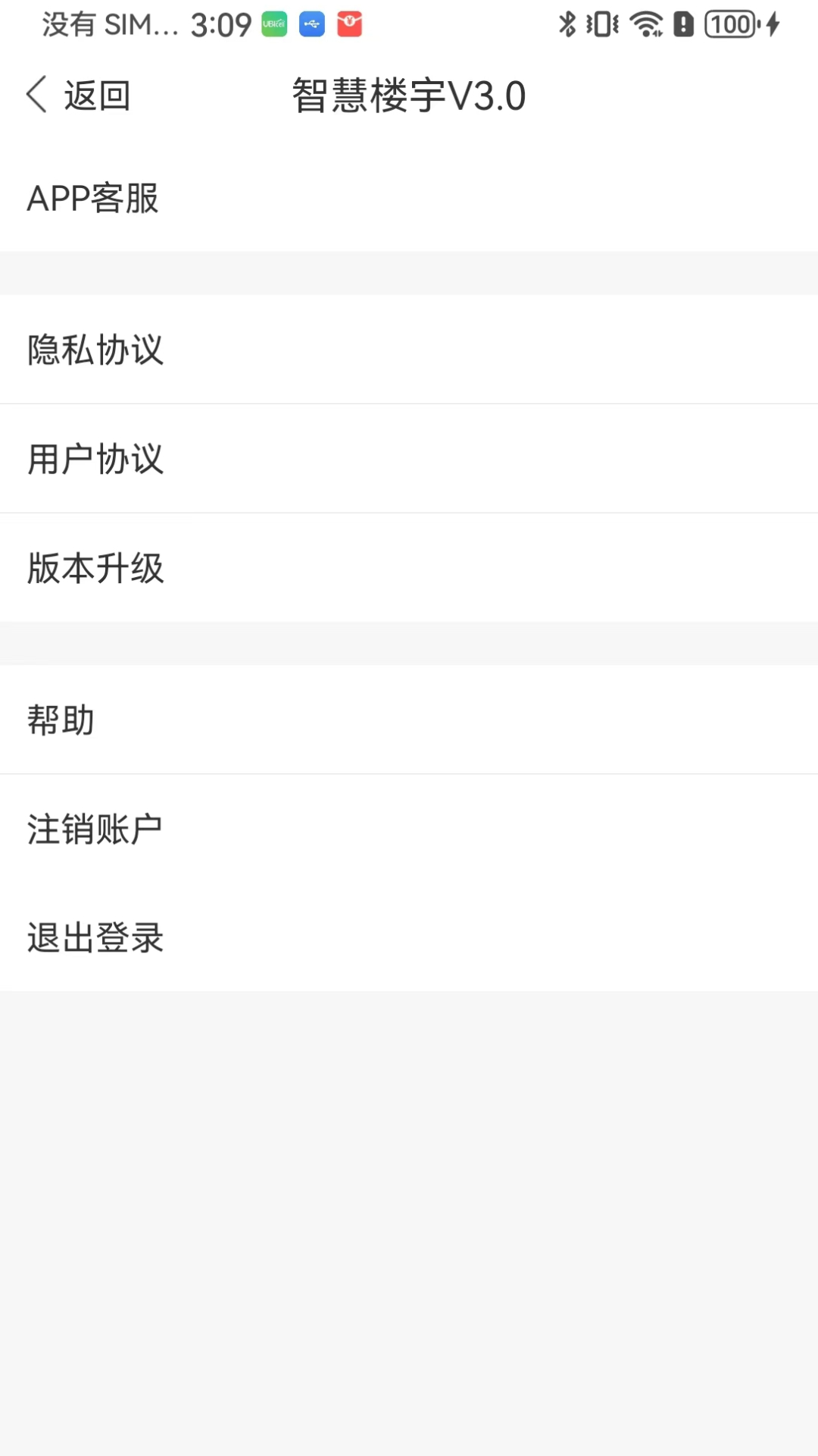�ǻ�¥��V3.0-¥���������v1.1.5 ��׿��