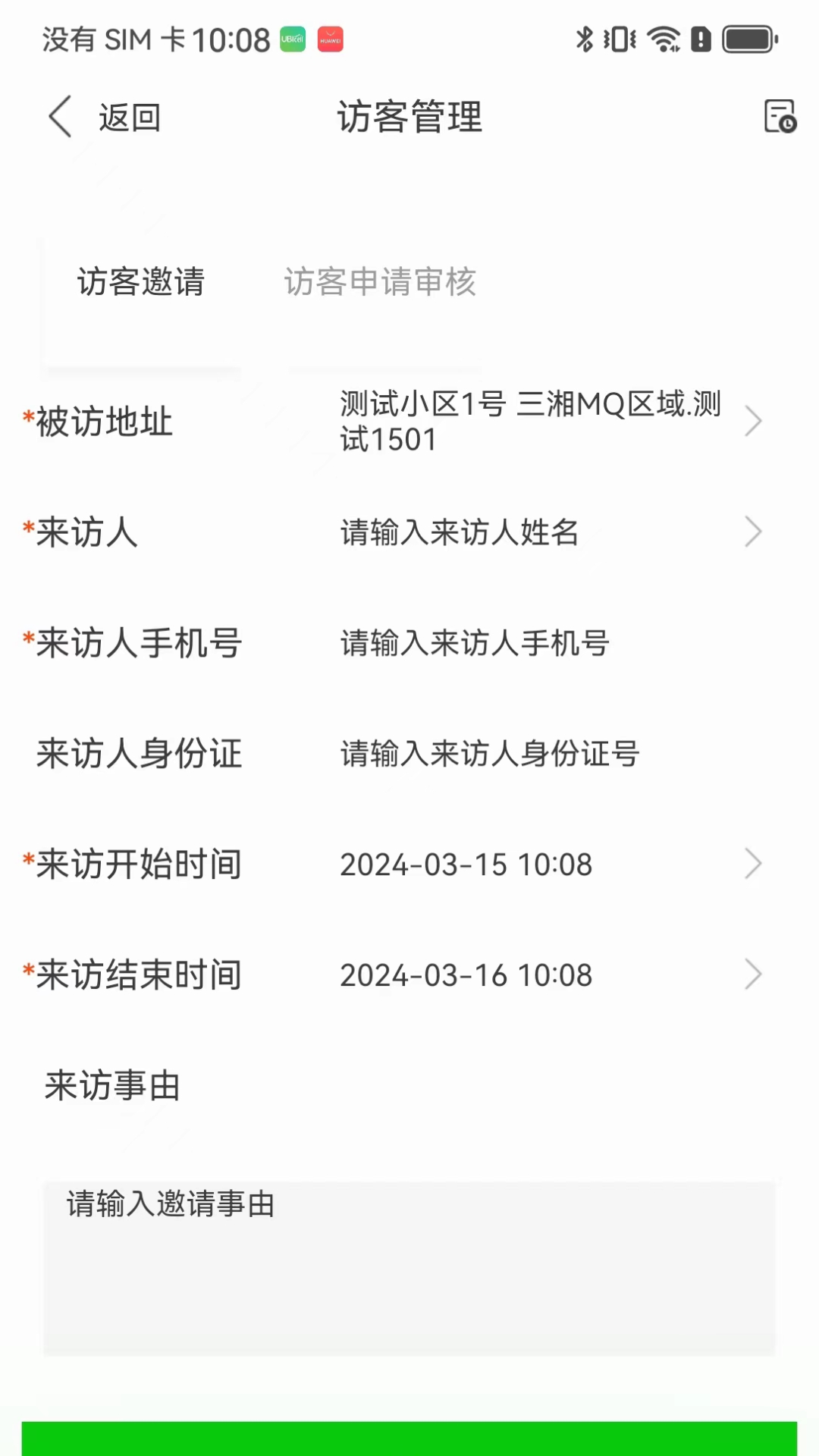 �ǻ�¥��V3.0-¥���������v1.1.5 ��׿��