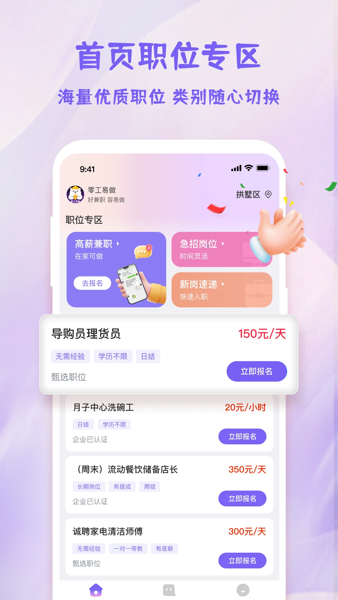 �㹤����-��ְ�ӵ�����v1.5.5 �ٷ�����