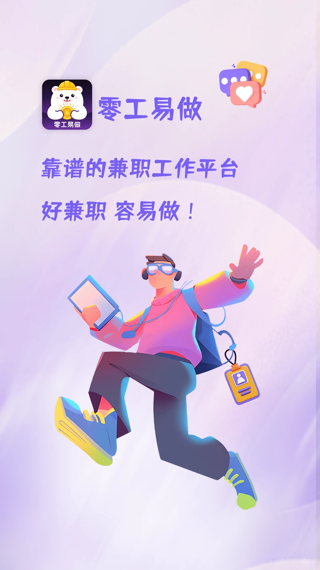 �㹤����-��ְ�ӵ�����v1.5.5 �ٷ�����