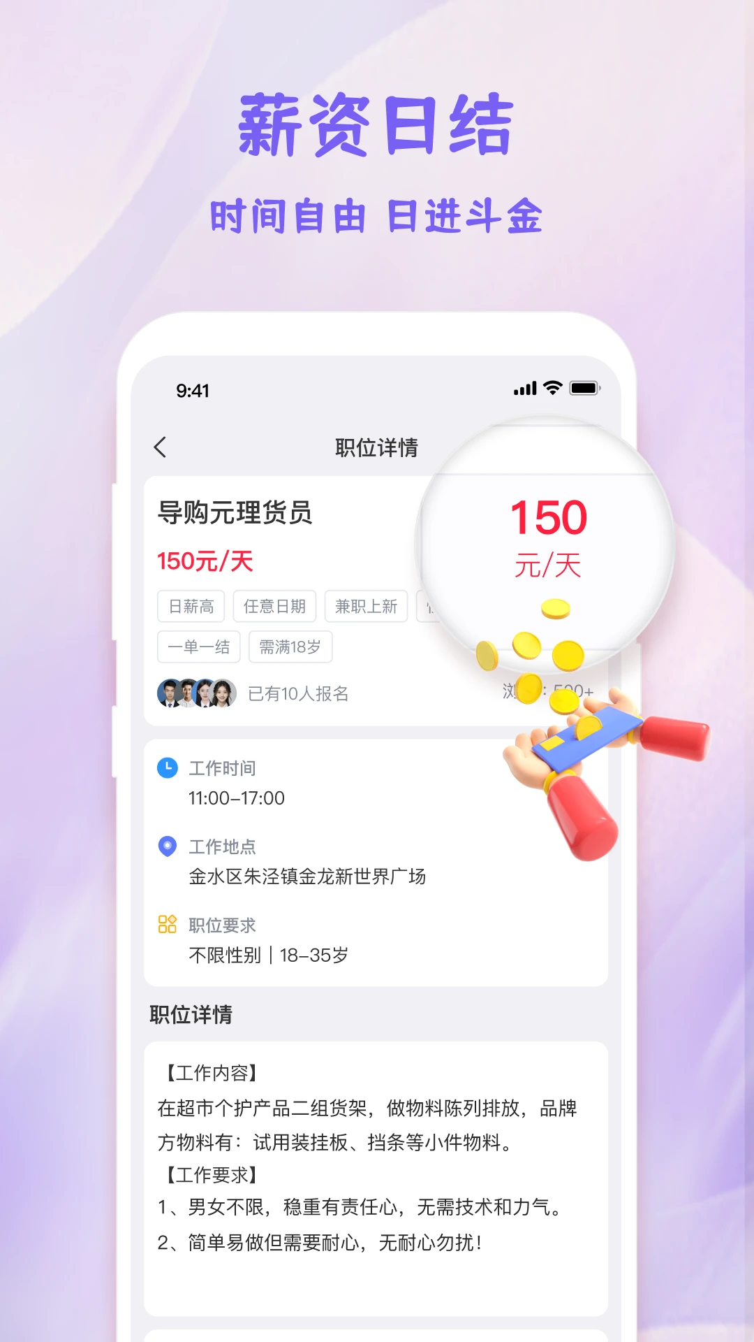 �㹤����-��ְ�ӵ�����v1.5.5 �ٷ�����