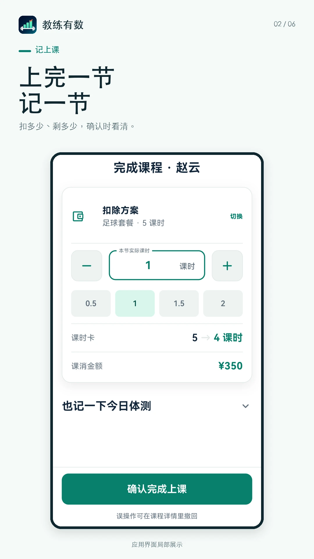 ��������-��У������ʱ�շѹ���v1.0.1 ��׿��