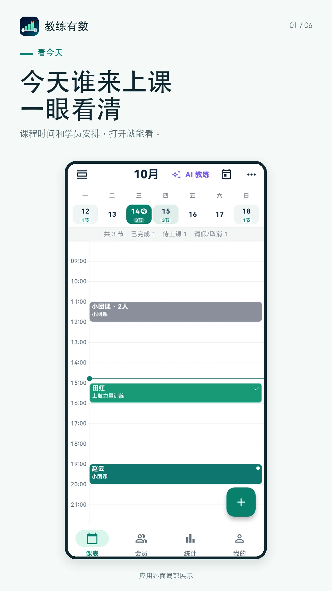 ��������-��У������ʱ�շѹ���v1.0.1 ��׿��