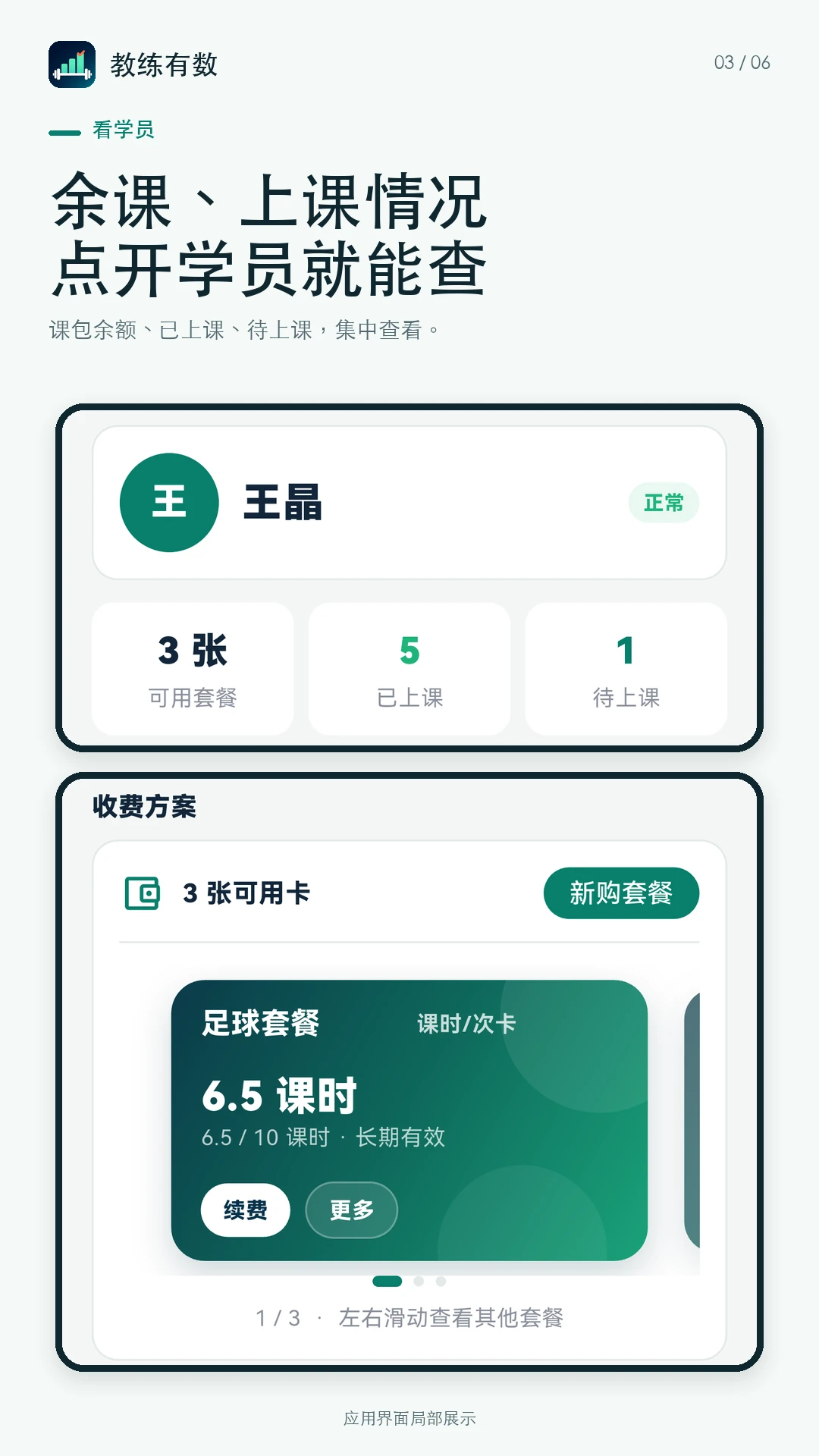 ��������-��У������ʱ�շѹ���v1.0.1 ��׿��