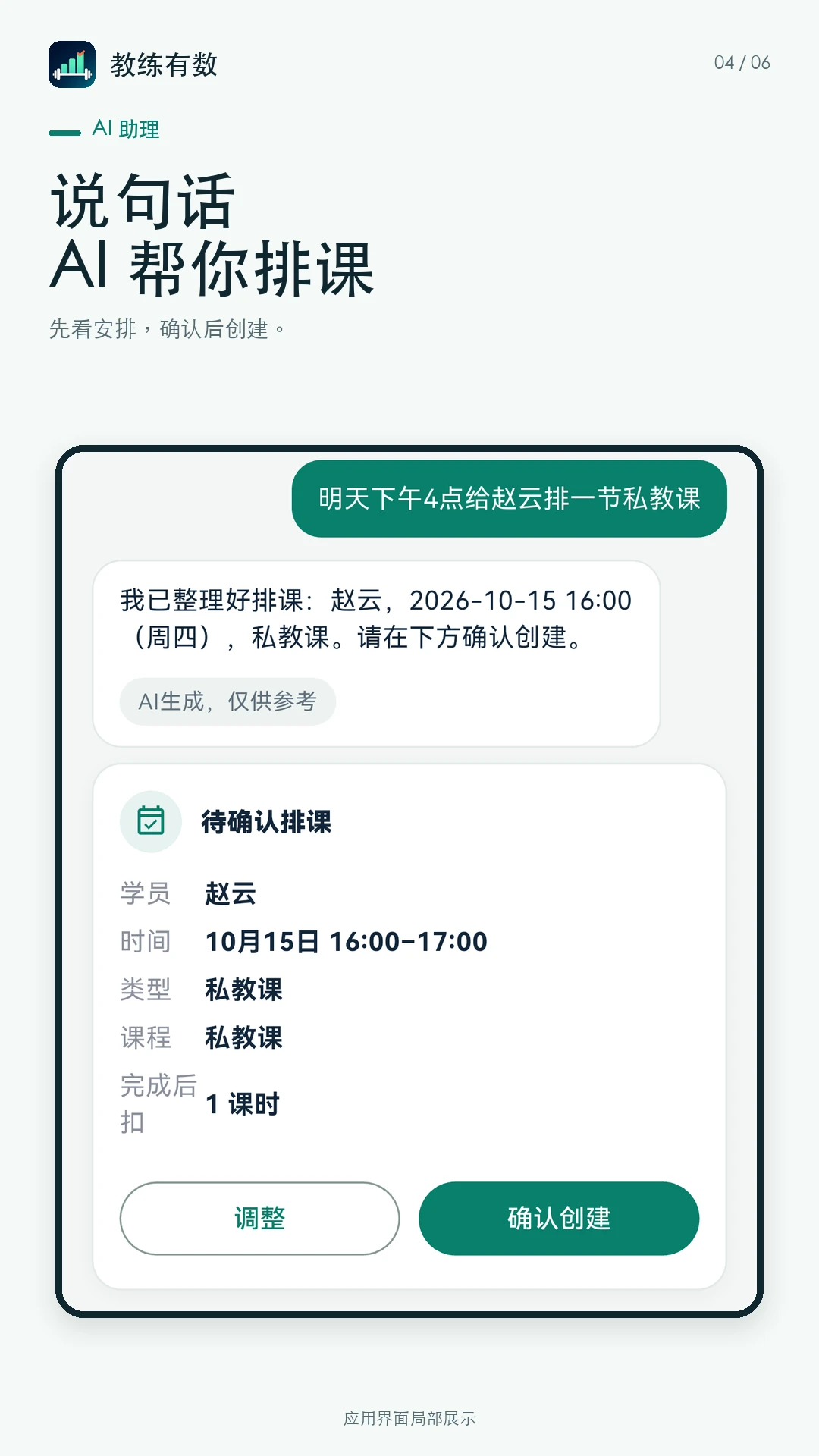 ��������-��У������ʱ�շѹ���v1.0.1 ��׿��