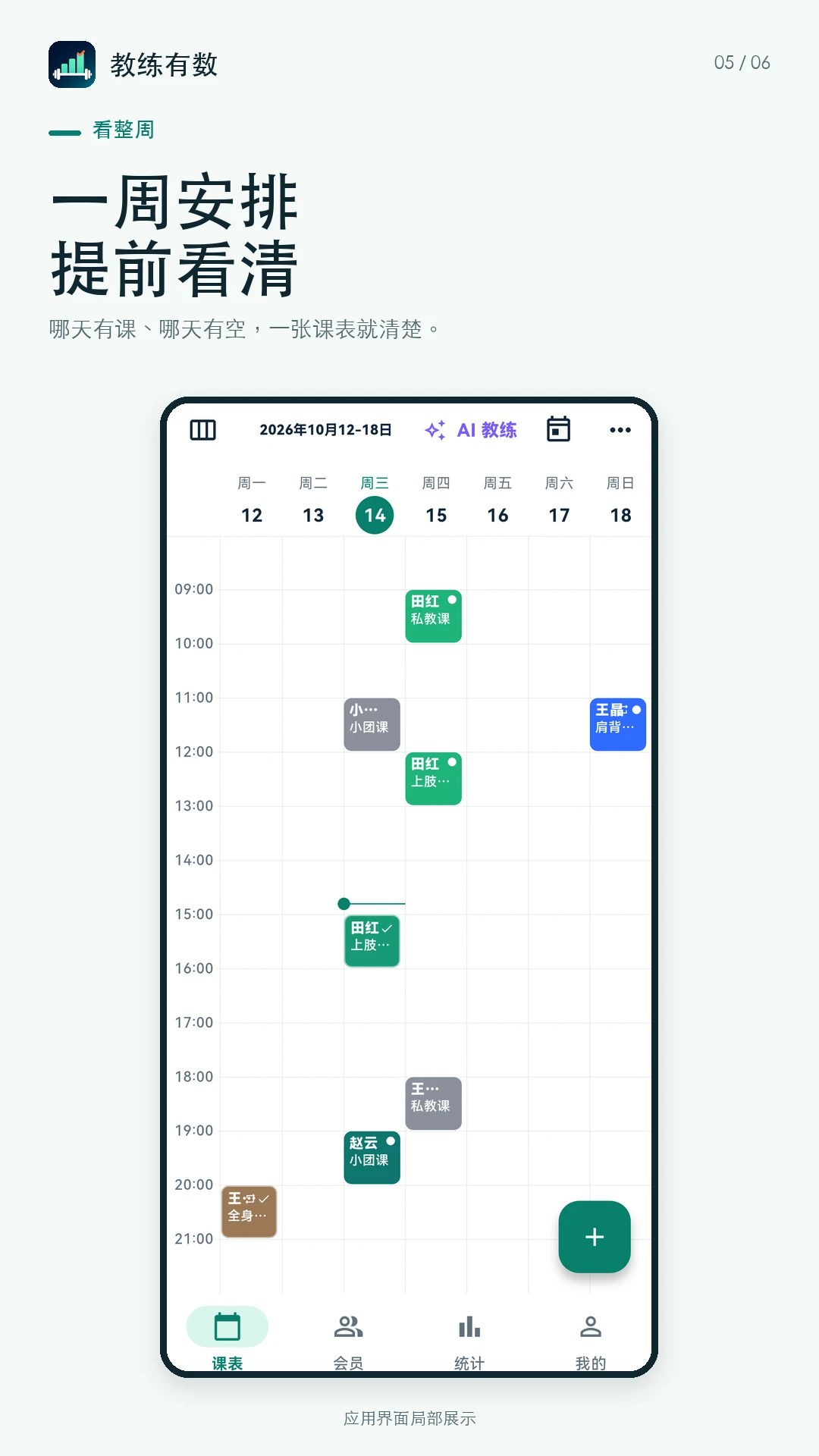 ��������-��У������ʱ�շѹ���v1.0.1 ��׿��