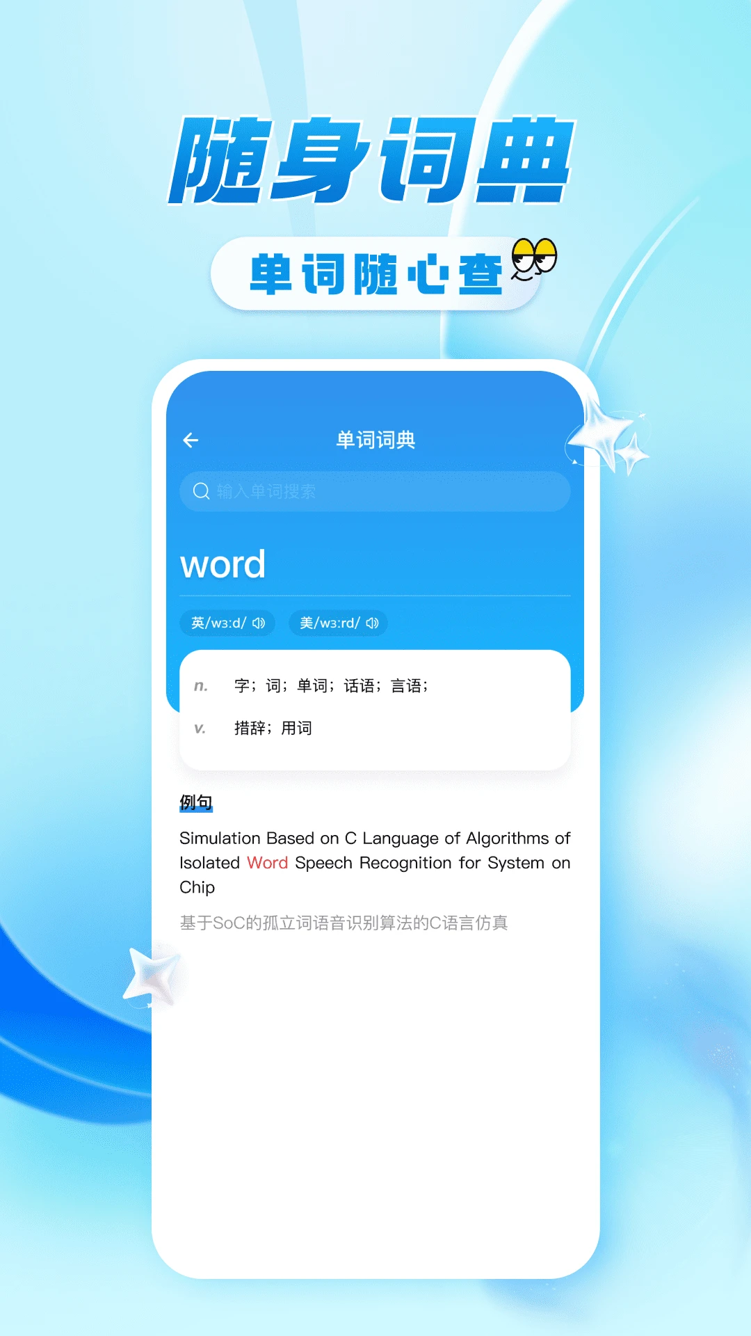 ���Է����v1.0.3 �ֻ����빤��