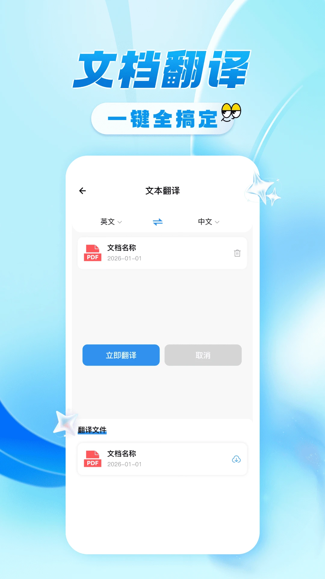 ���Է����v1.0.3 �ֻ����빤��