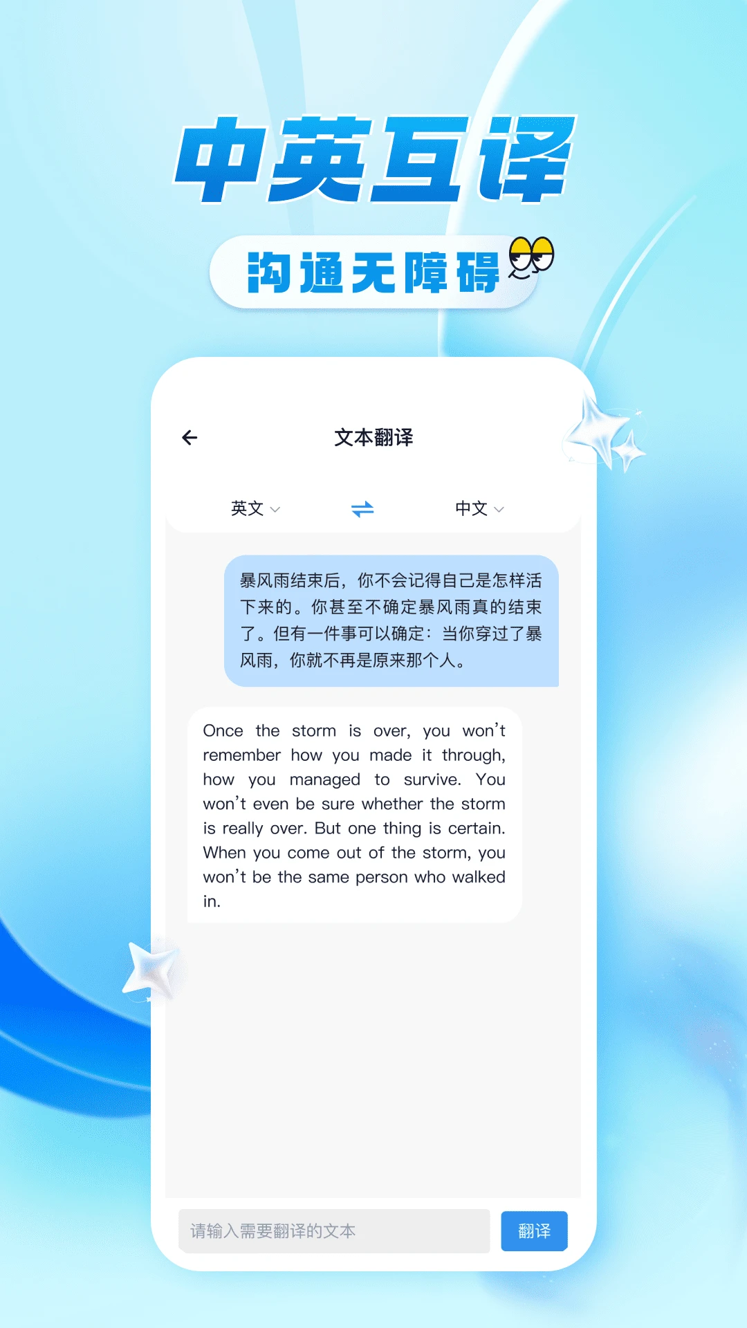 ���Է����v1.0.3 �ֻ����빤��