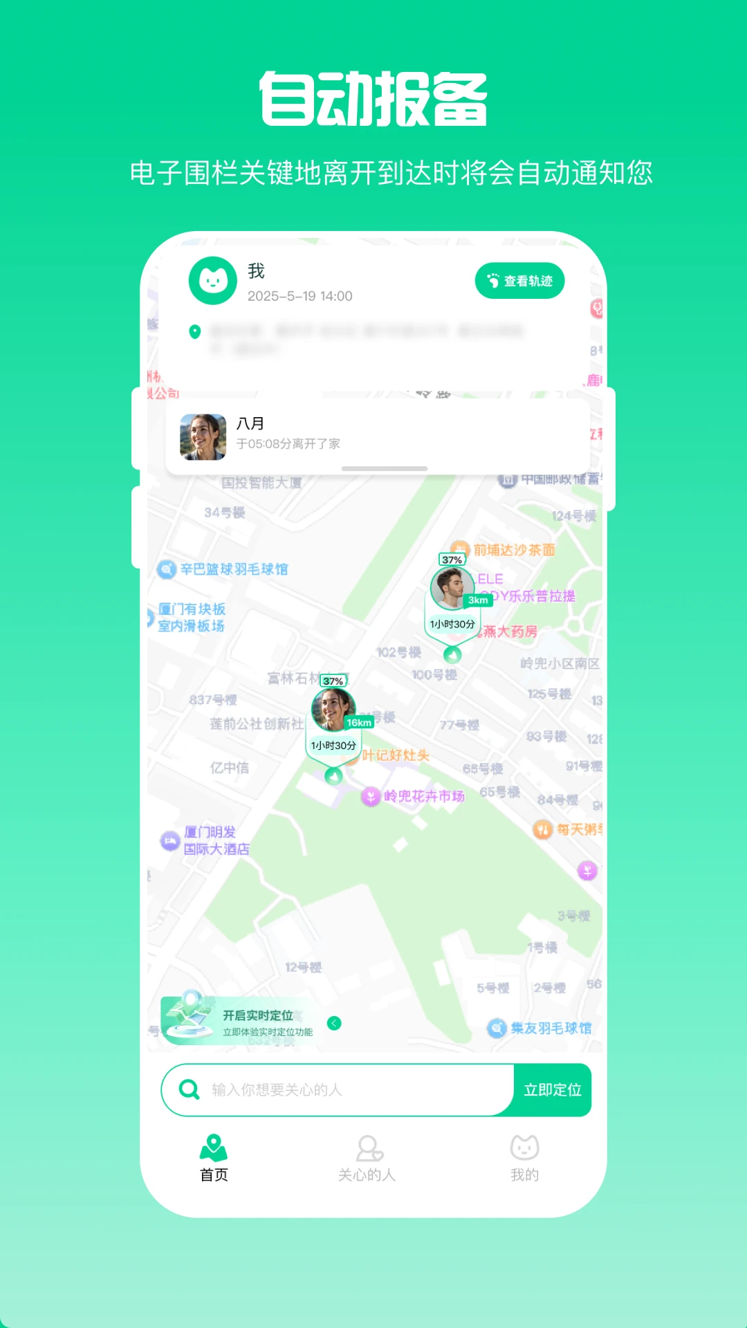 Ѱ�ٶ�λ-ţ��λ׷�ٹ���v2.3.9 ��׿��