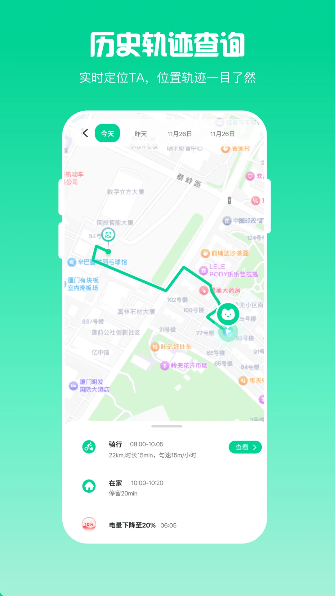 Ѱ�ٶ�λ-ţ��λ׷�ٹ���v2.3.9 ��׿��
