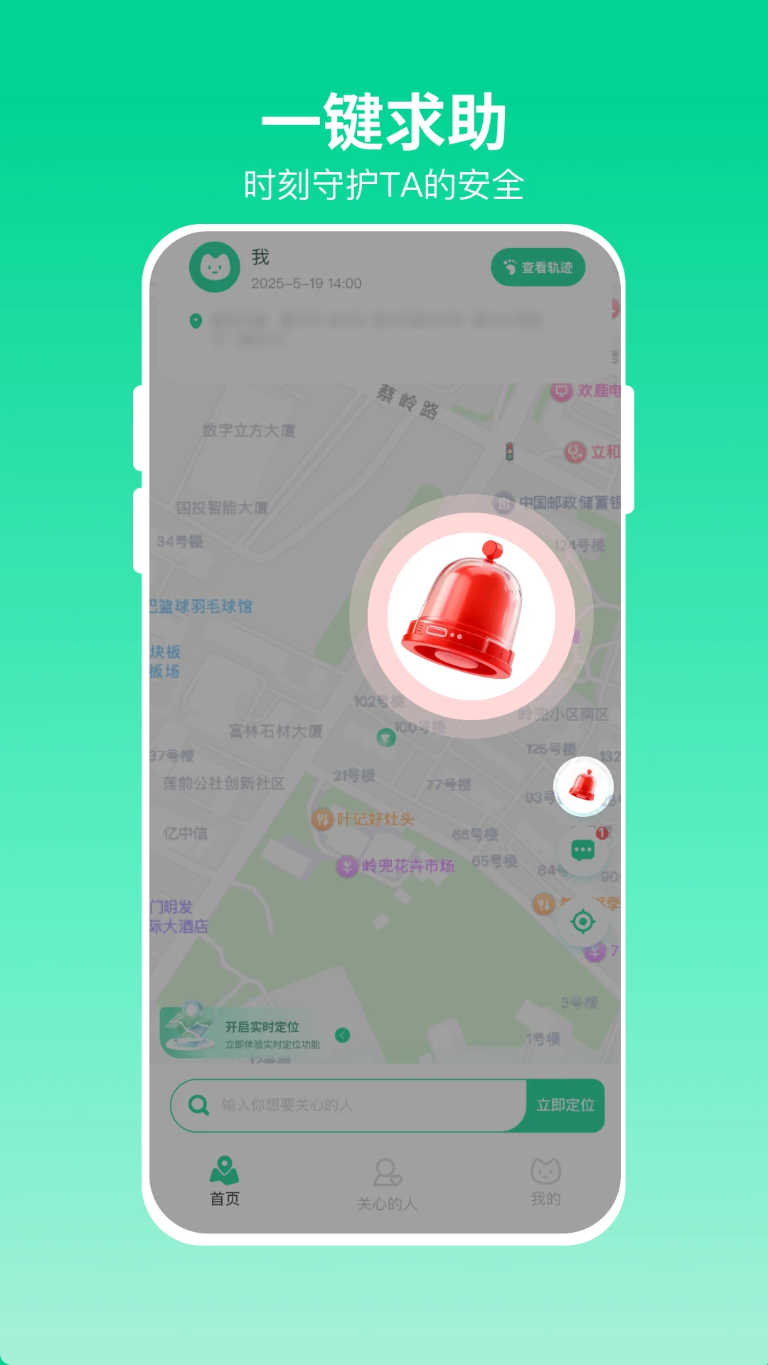 Ѱ�ٶ�λ-ţ��λ׷�ٹ���v2.3.9 ��׿��
