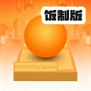 ���������ROLLING SPEED ������vVision �������ư汾
