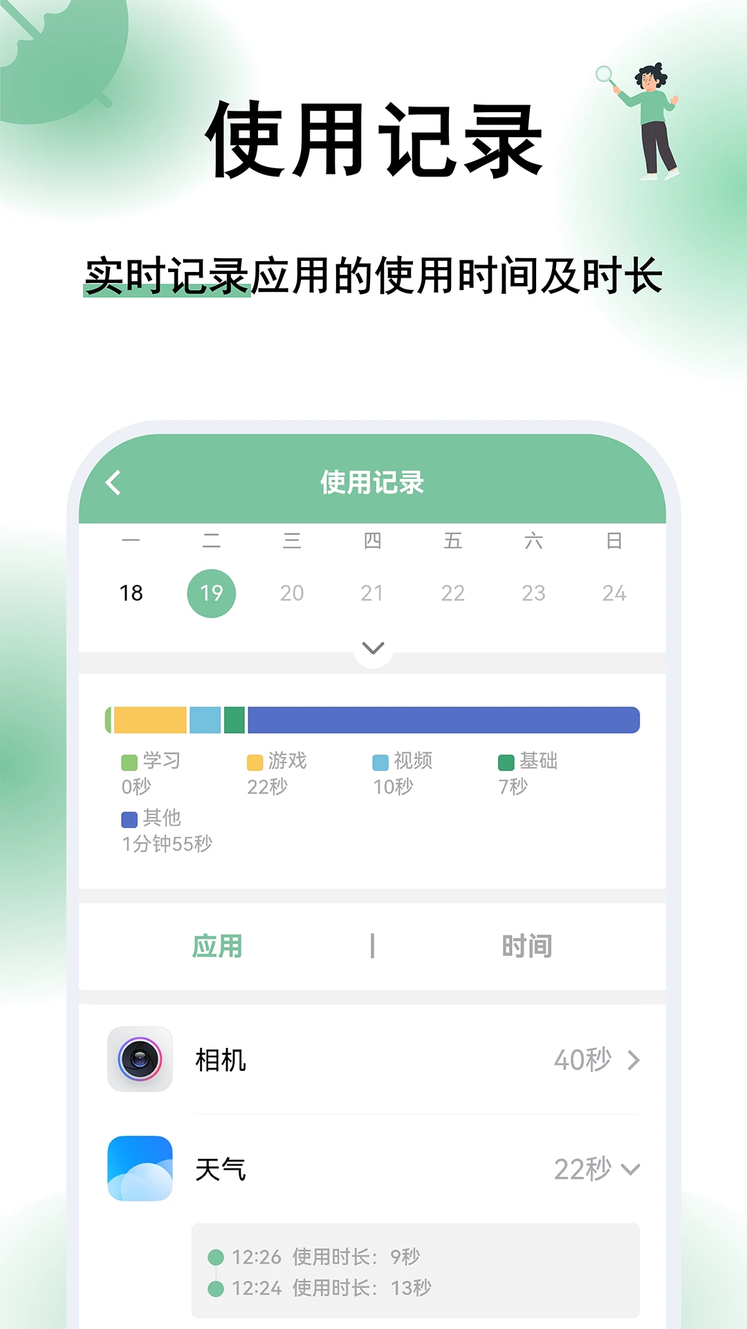 ���ػ�-�ҳ�-�����ֻ��ػ�����v2.3.8 �ҳ����ȶ���