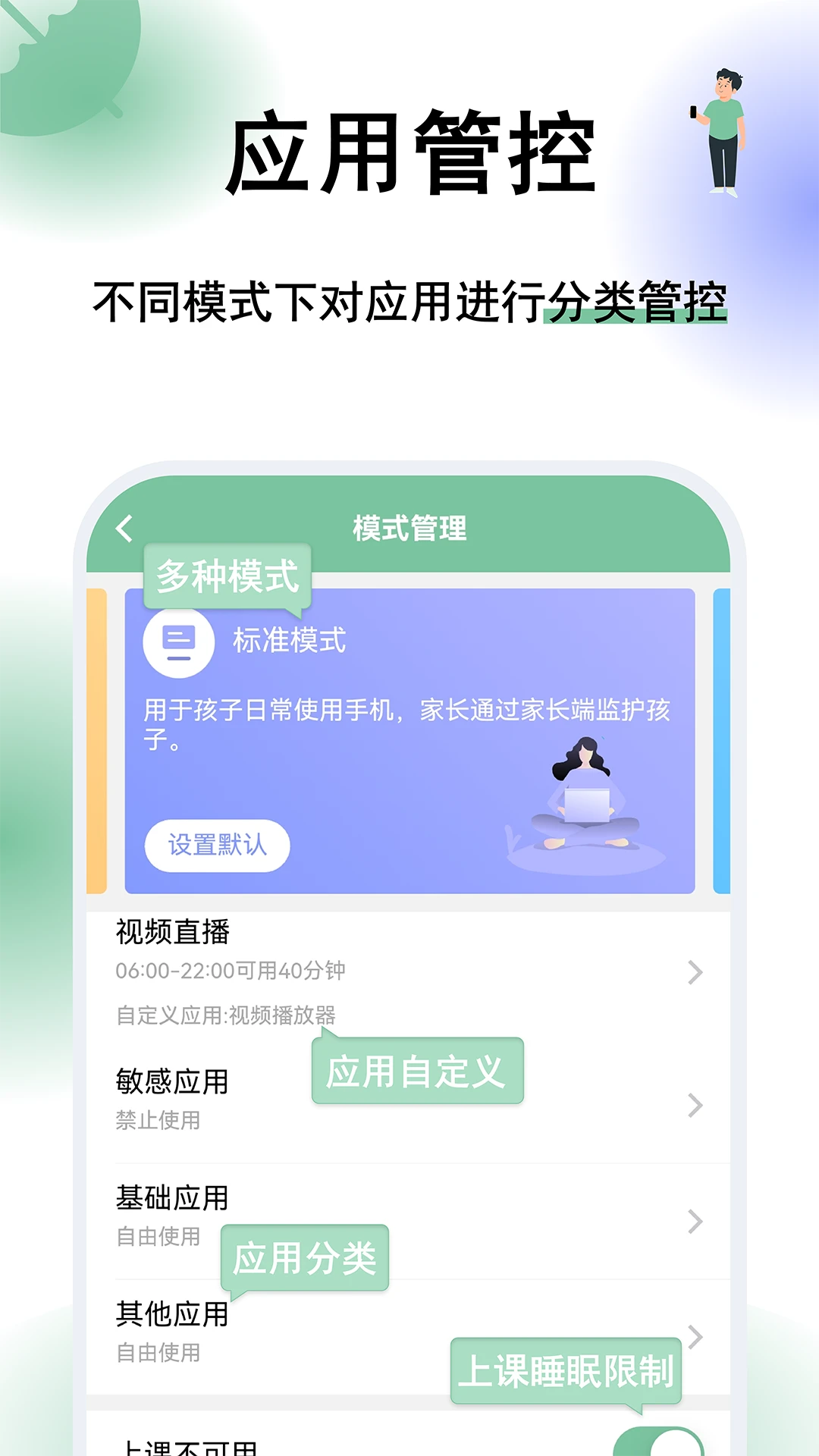 ���ػ�-�ҳ�-�����ֻ��ػ�����v2.3.8 �ҳ����ȶ���
