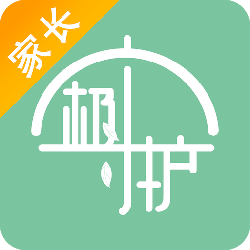 极守护-家长-孩子手机守护工具v2.3.8 家长端稳定版