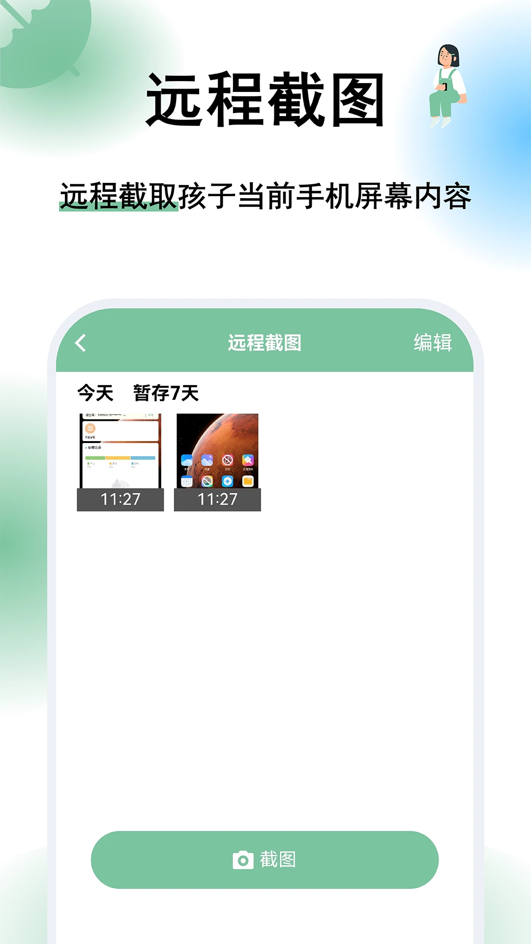 ���ػ�-�ҳ�-�����ֻ��ػ�����v2.3.8 �ҳ����ȶ���