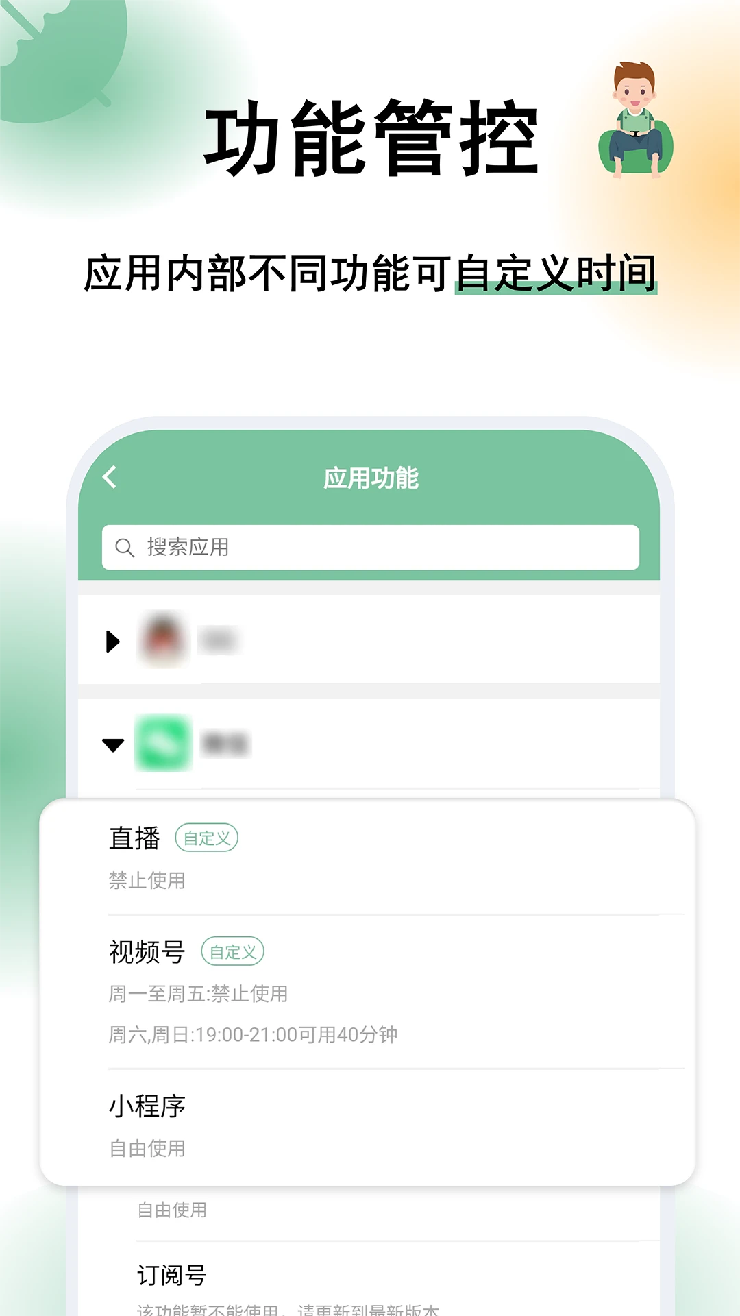 ���ػ�-�ҳ�-�����ֻ��ػ�����v2.3.8 �ҳ����ȶ���