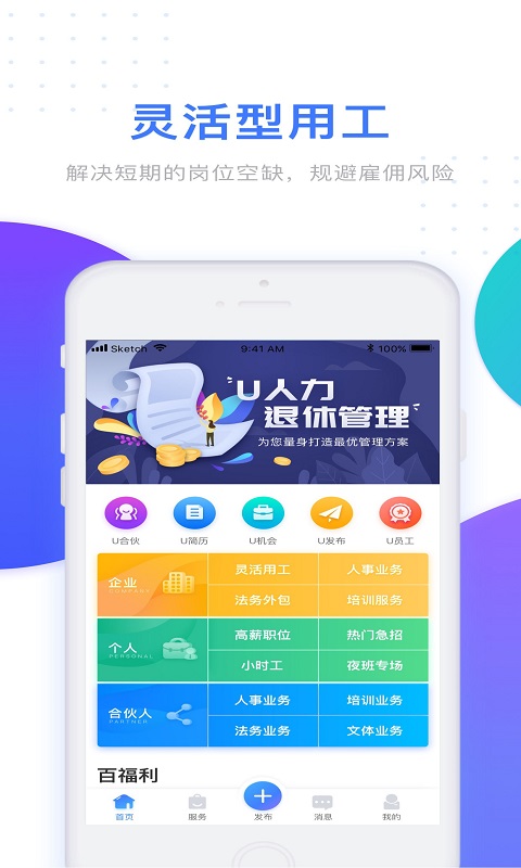 U����-����ù���������v5.0.5 ��׿��