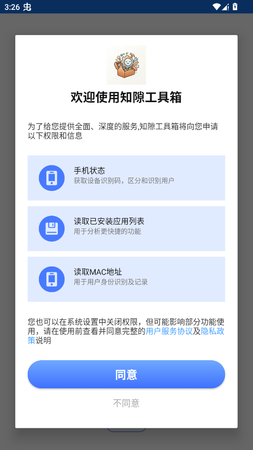 ֪϶�������ֻ���v1.0.0 ���°�