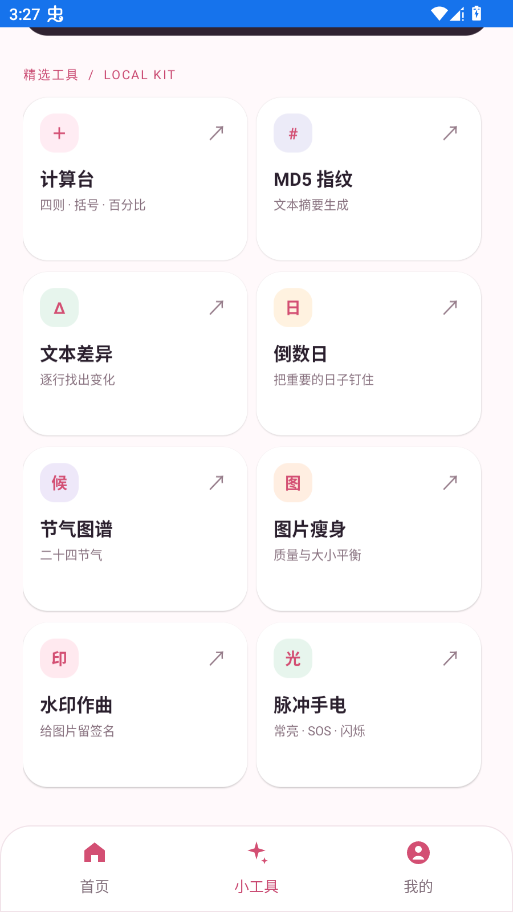֪϶�������ֻ���v1.0.0 ���°�