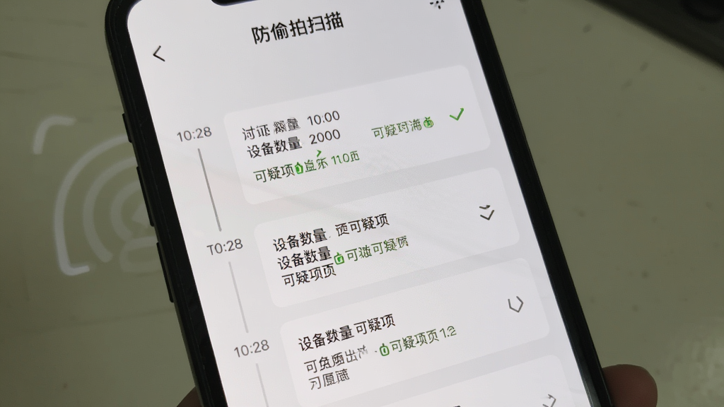 手机屏幕显示“防偷拍扫描”的历史记录页面,以时间轴形式列出多次扫描结果,每条记录显示时间、设备数量和可疑项标记,界面为浅色简约风格,卡片式布局,文字清晰,画质干净无杂乱元素