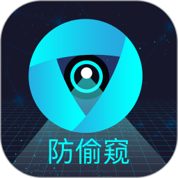 防偷拍扫描 安卓版 界面