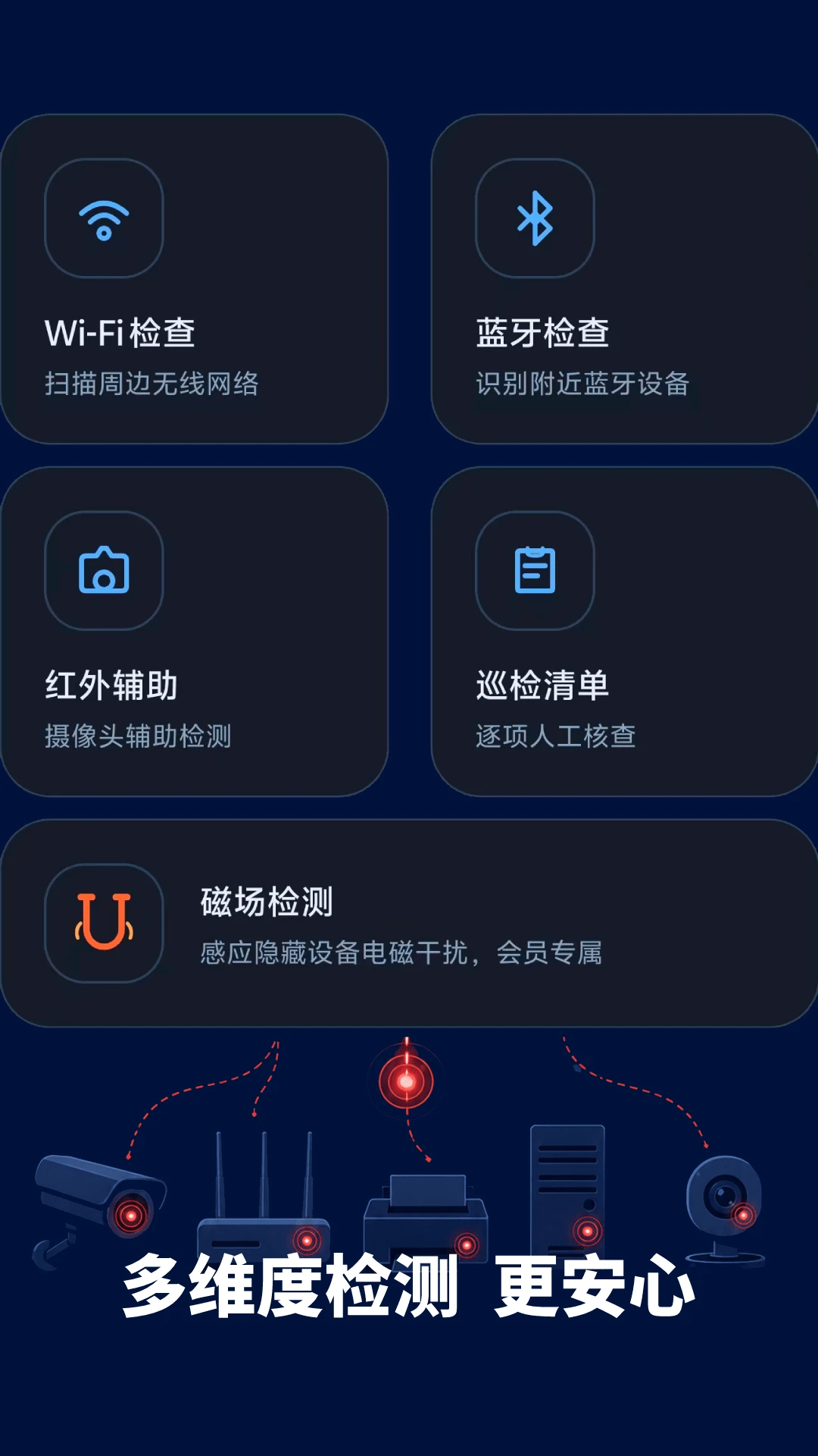 ��͵��ɨ��v1.1.8 ��׿��