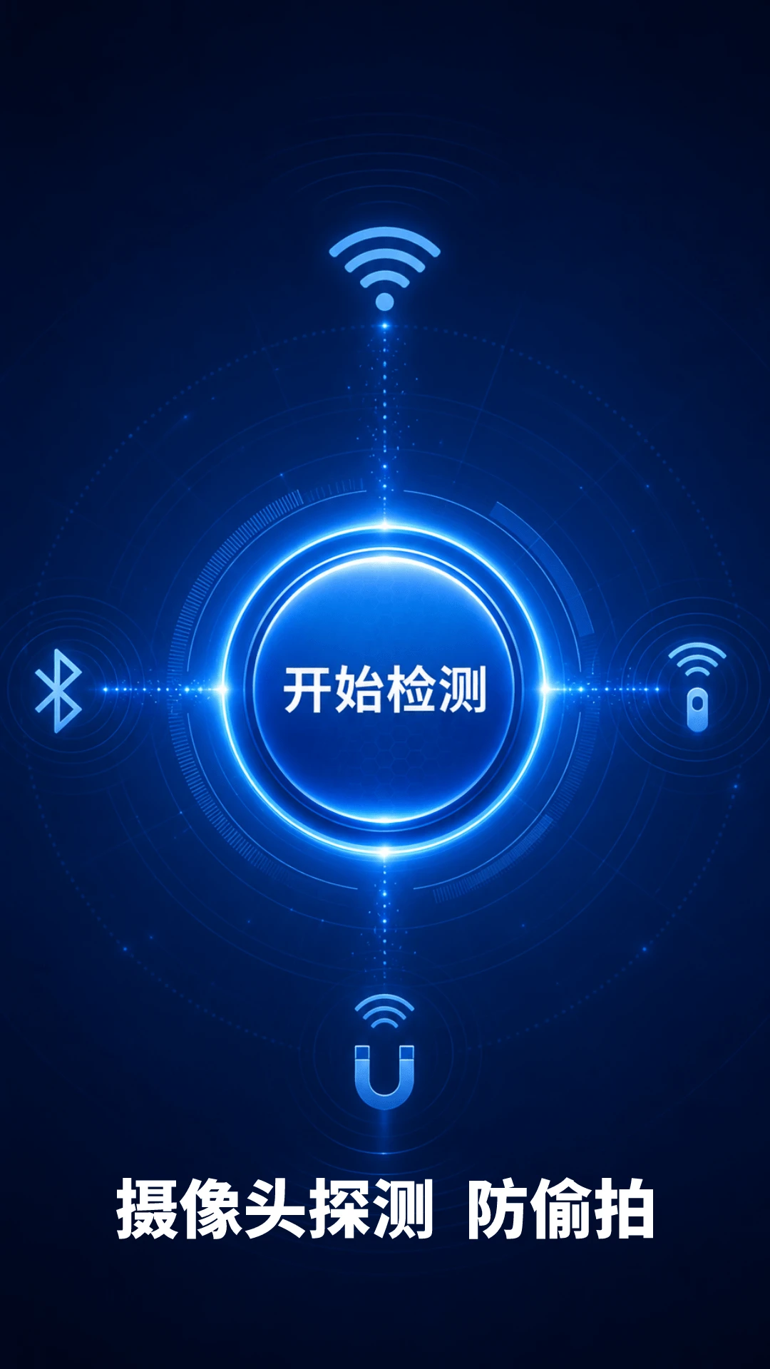 ��͵��ɨ��v1.1.8 ��׿��