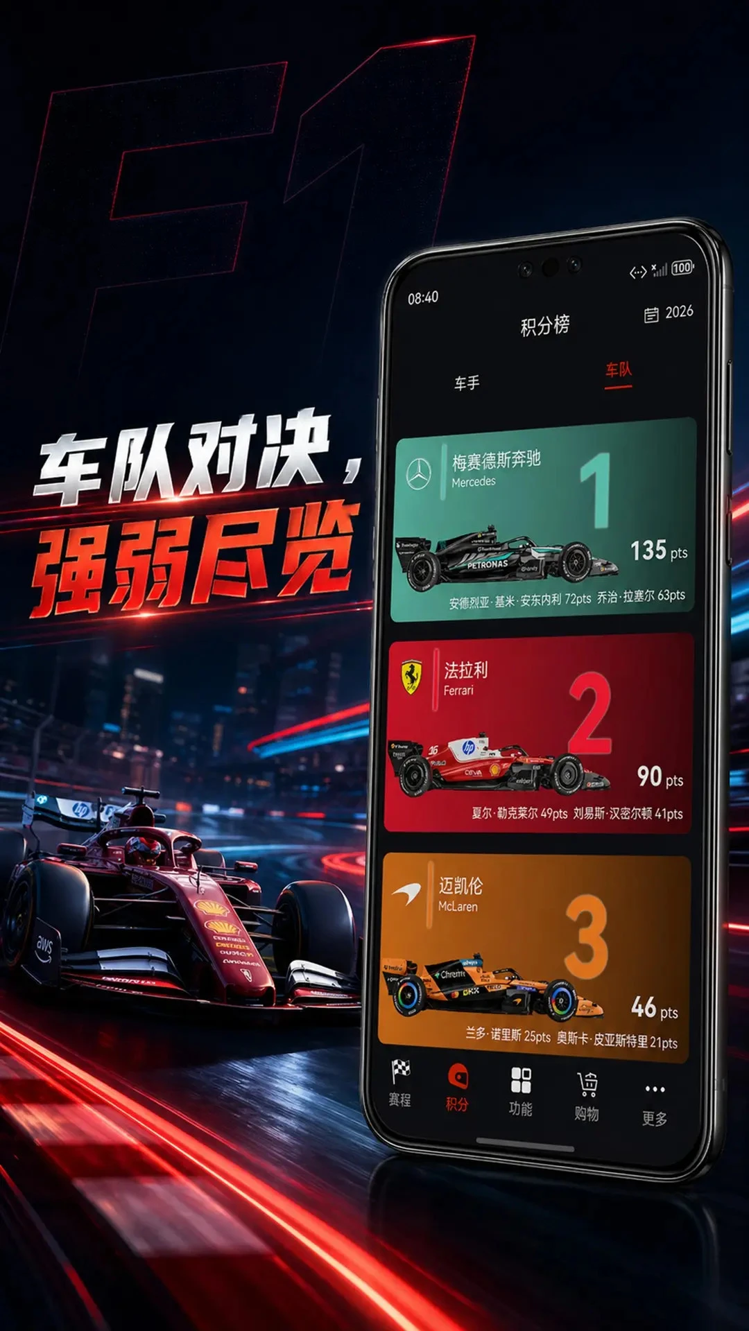 F1����-����ʱ���v4.0.4 2026������