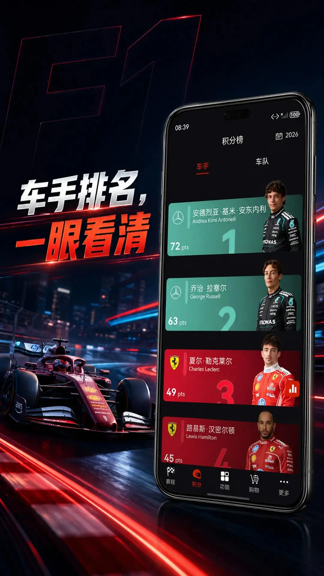 F1����-����ʱ���v4.0.4 2026������