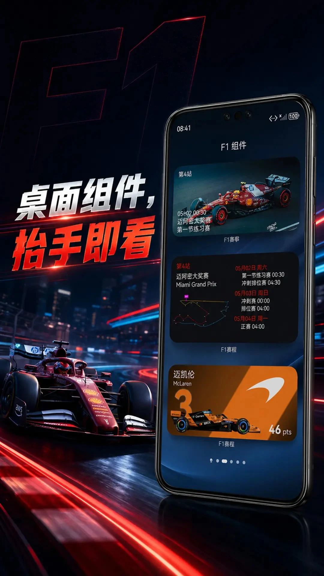 F1����-����ʱ���v4.0.4 2026������