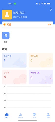 ������OA�칫 ��׿�� �����ͼ