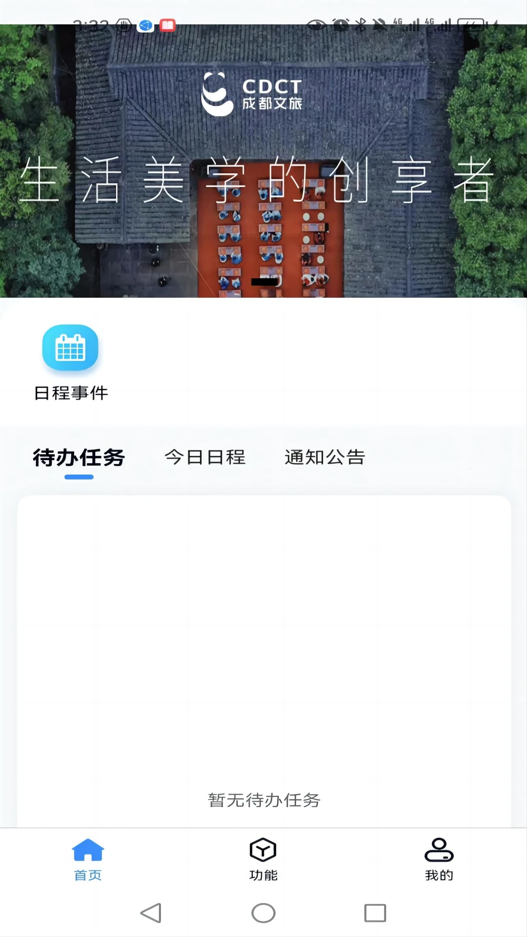 ������OA�칫-�ƶ�Эͬ�칫����v1.3.45 ��׿��