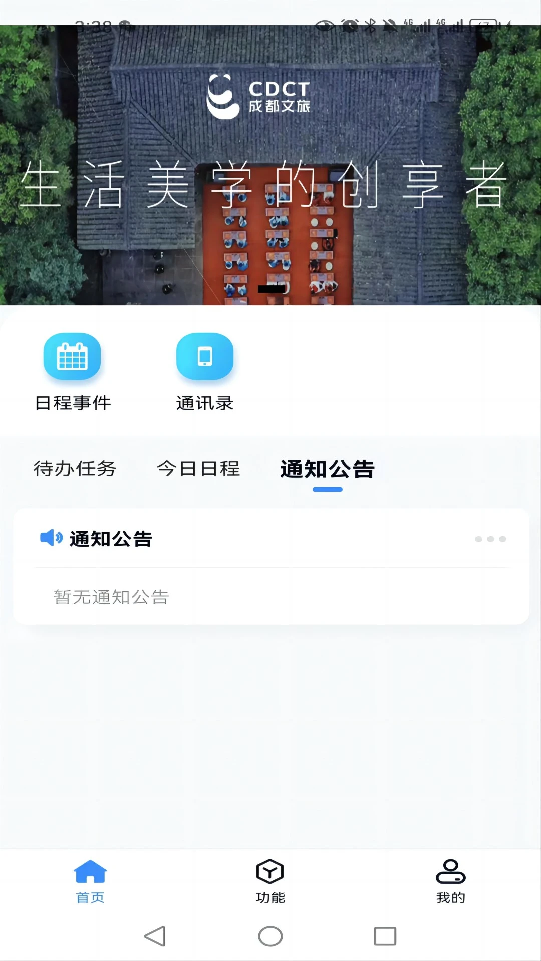 ������OA�칫-�ƶ�Эͬ�칫����v1.3.45 ��׿��