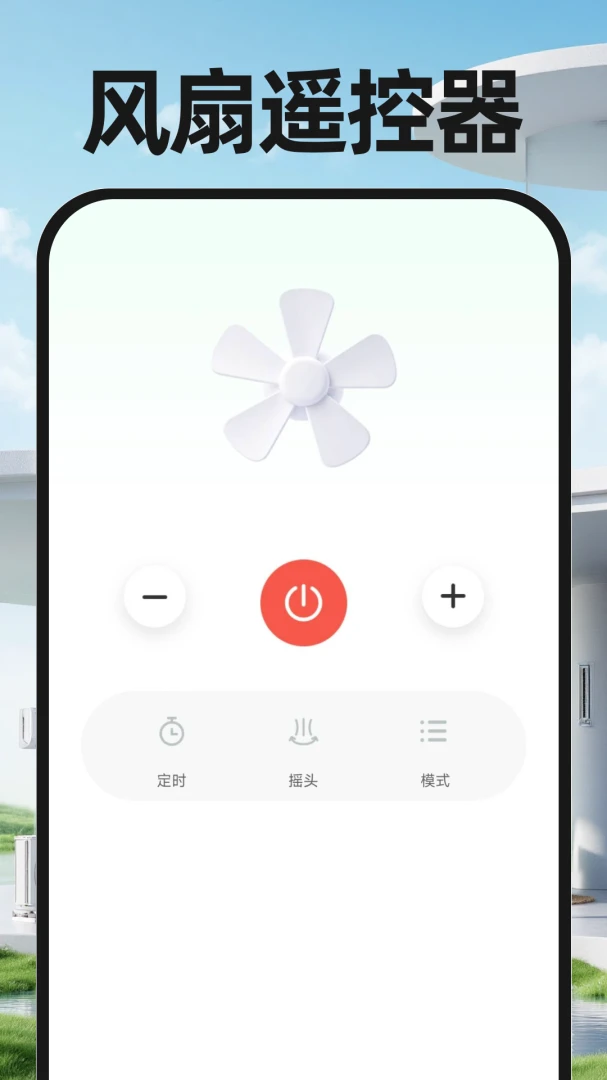 ����ң���ֻ�����-�ֻ�ң�ؼҵ�v1.0.3 ���ܺ���ң�������