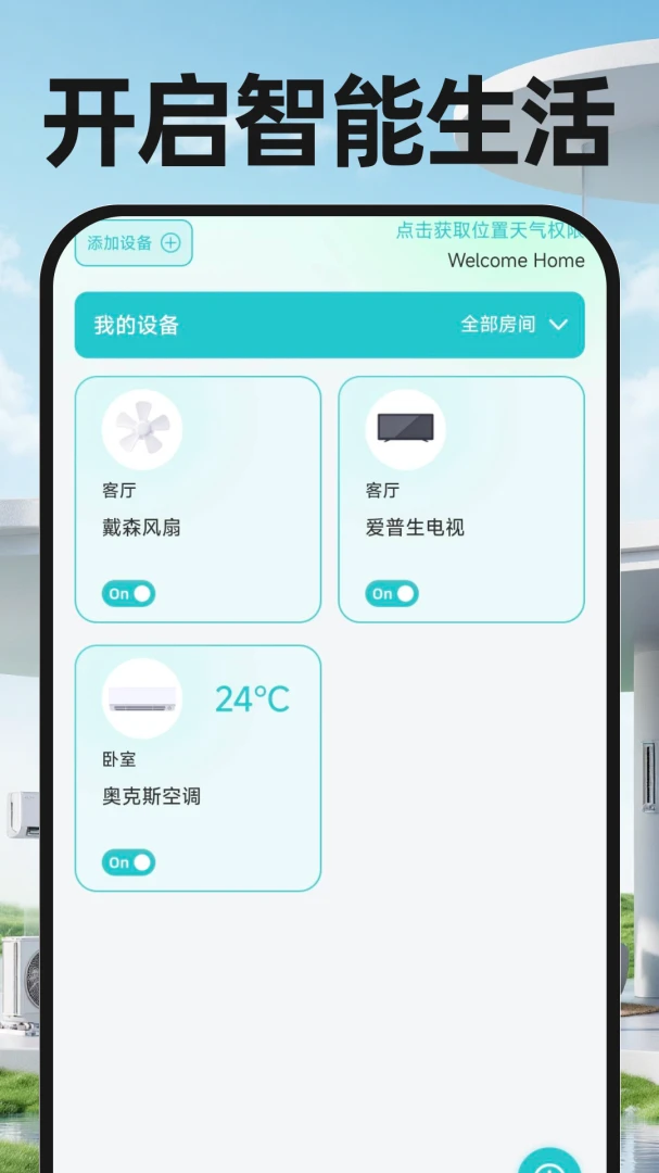����ң���ֻ�����-�ֻ�ң�ؼҵ�v1.0.3 ���ܺ���ң�������