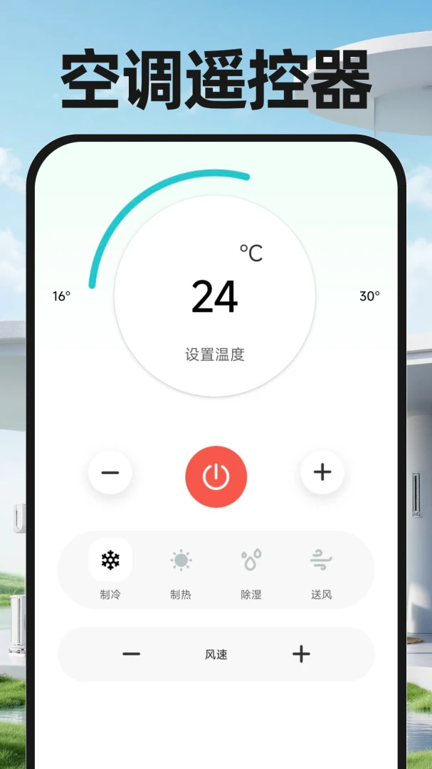 ����ң���ֻ�����-�ֻ�ң�ؼҵ�v1.0.3 ���ܺ���ң�������