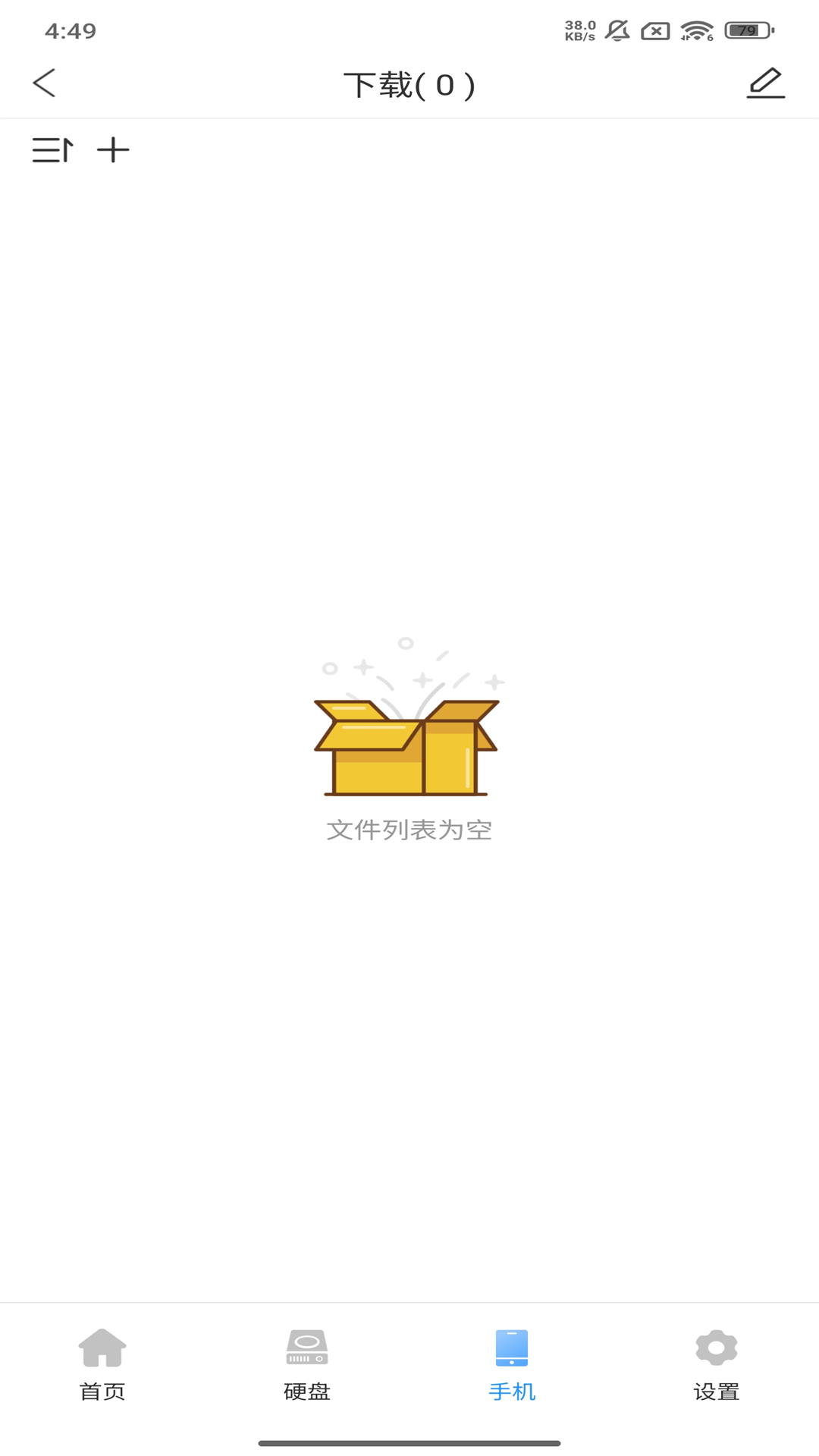 �ܱ���-˽���ļ�������v2.0.1.71 ���ܴ洢�Ż���
