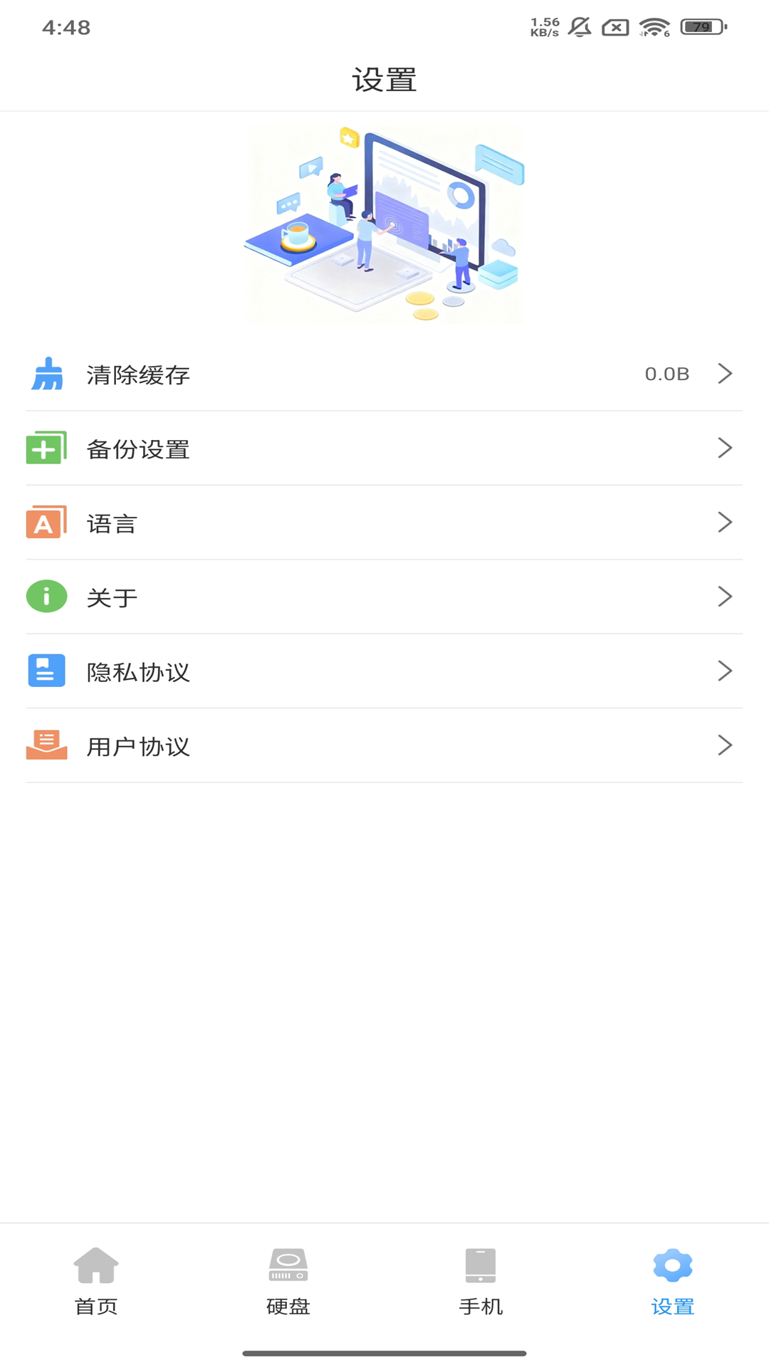 �ܱ���-˽���ļ�������v2.0.1.71 ���ܴ洢�Ż���