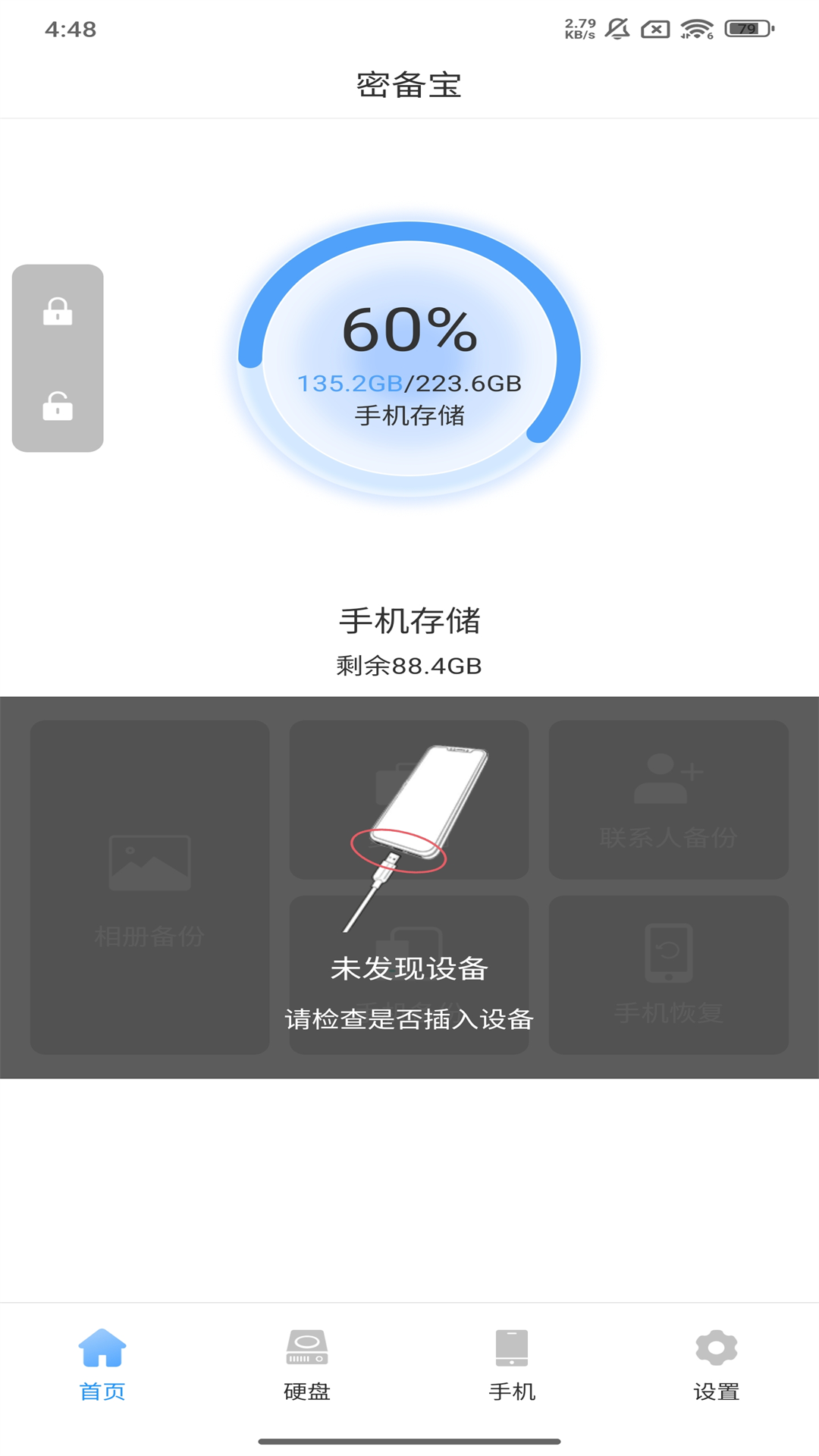 �ܱ���-˽���ļ�������v2.0.1.71 ���ܴ洢�Ż���