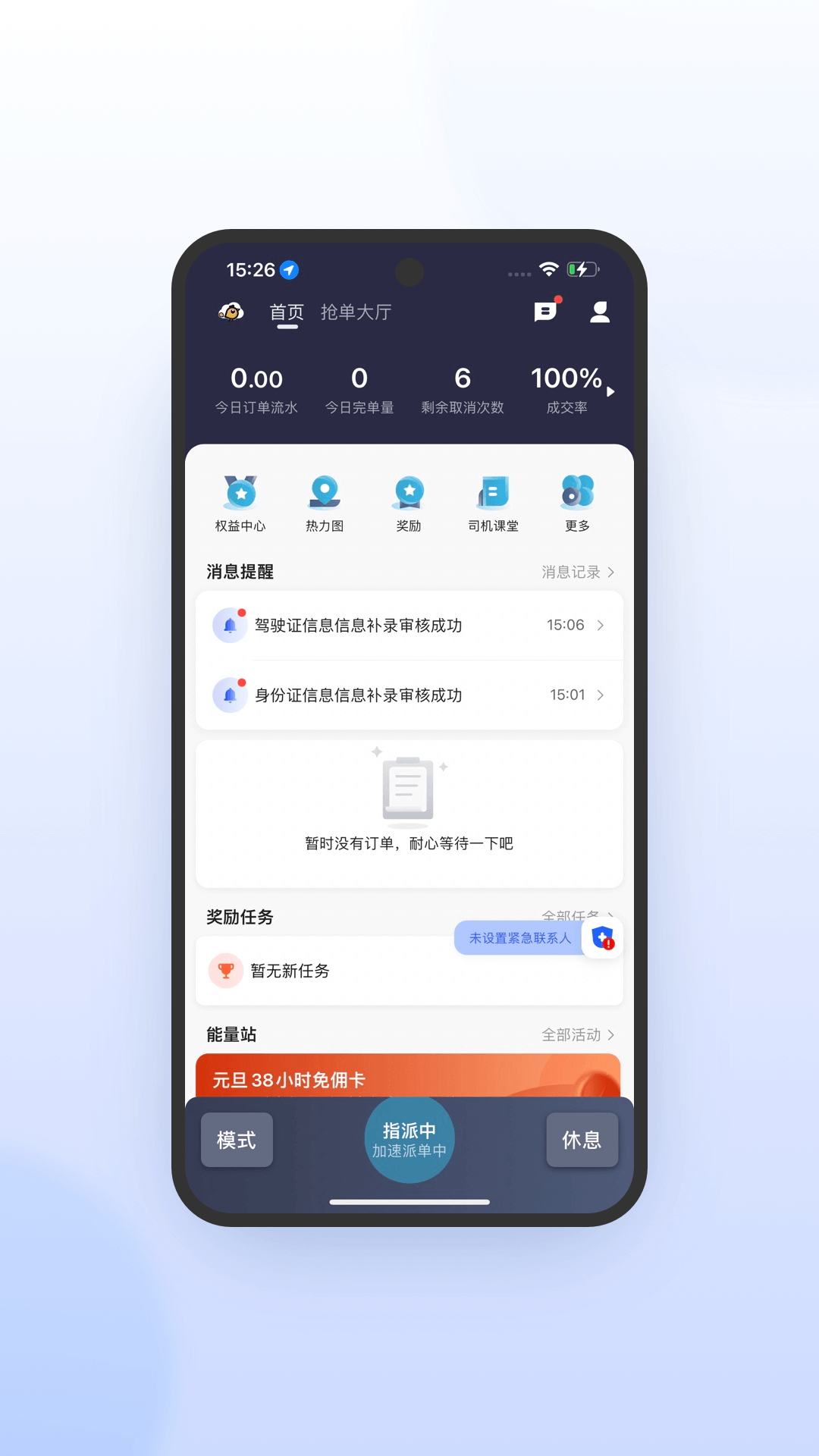 ϲ��Լ�����ٰ�-˾���ӵ�����v7.10.7.0001 ������