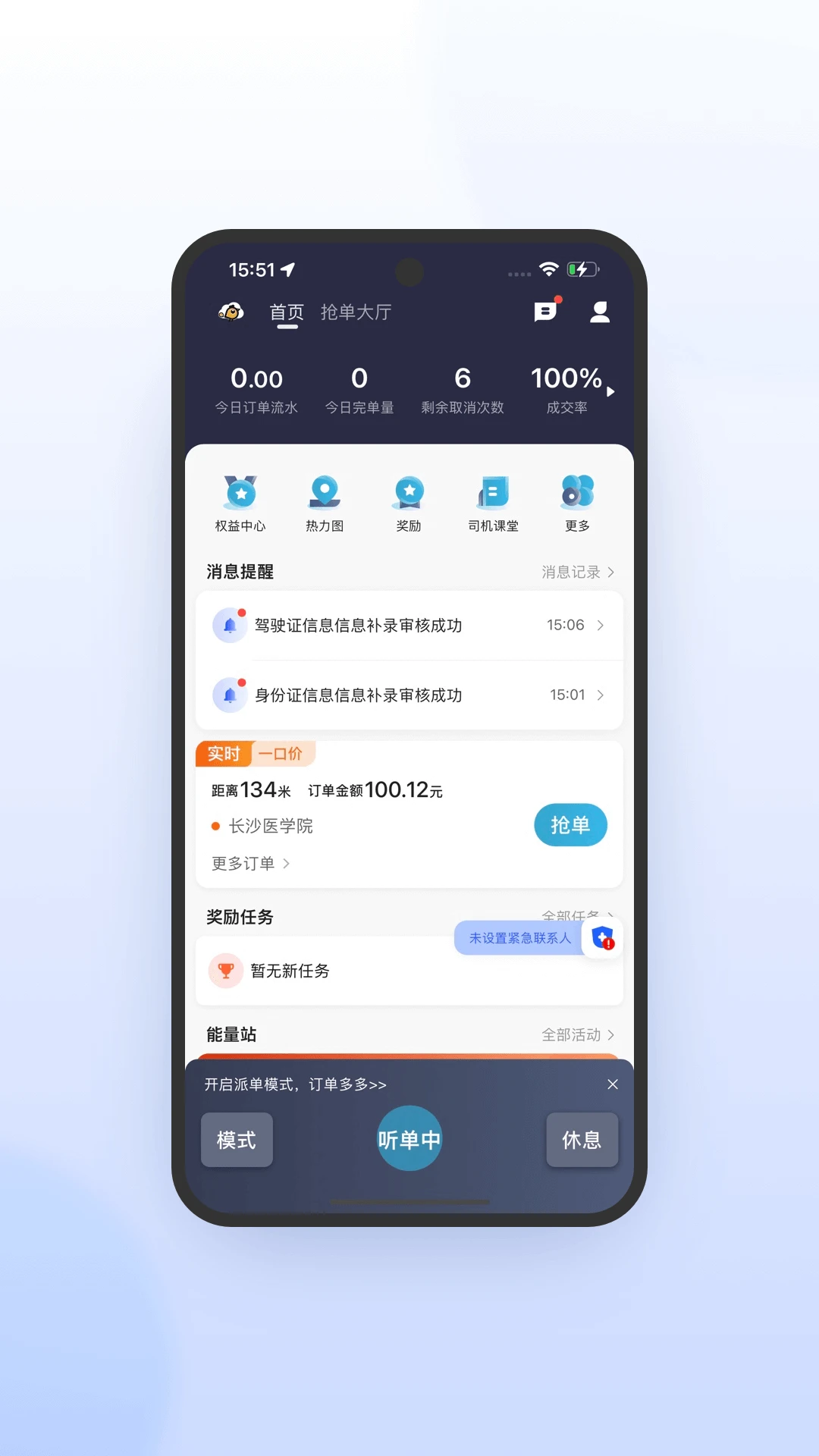 ϲ��Լ�����ٰ�-˾���ӵ�����v7.10.7.0001 ������