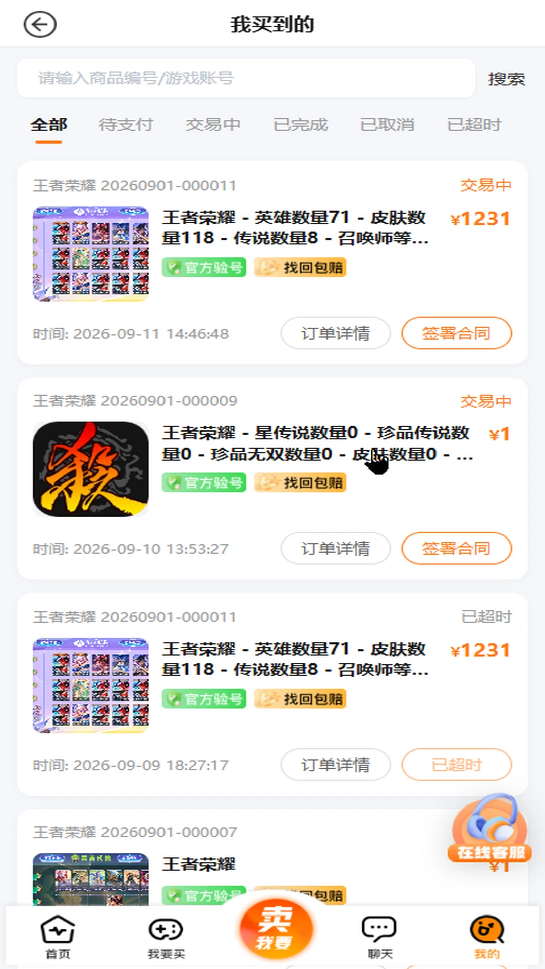 ��̦��Ϸ����-��Ϸ�˺Ž���ƽ̨v1.2.2 ��׿��