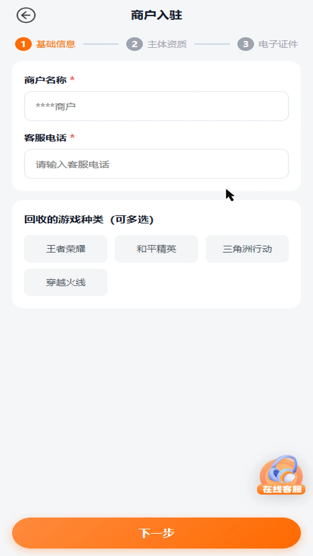 ��̦��Ϸ����-��Ϸ�˺Ž���ƽ̨v1.2.2 ��׿��