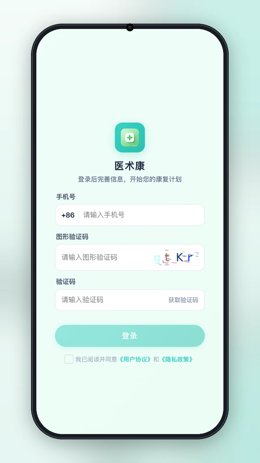 ҽ����-ҽ����ͨ��ù���v1.0.4 ��ù�ͨ�Ż���