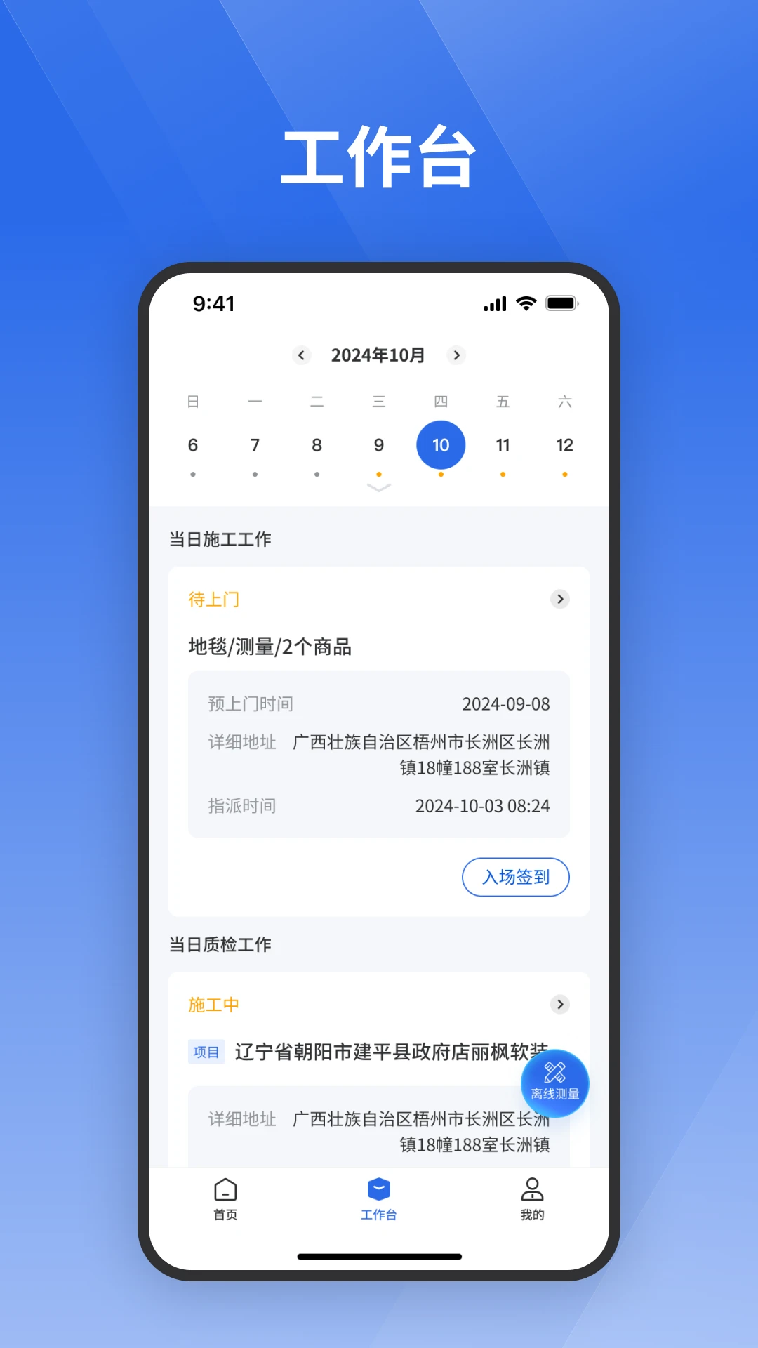 ջ����ʦ����-�ӵ���������v1.2.2 ��׿��