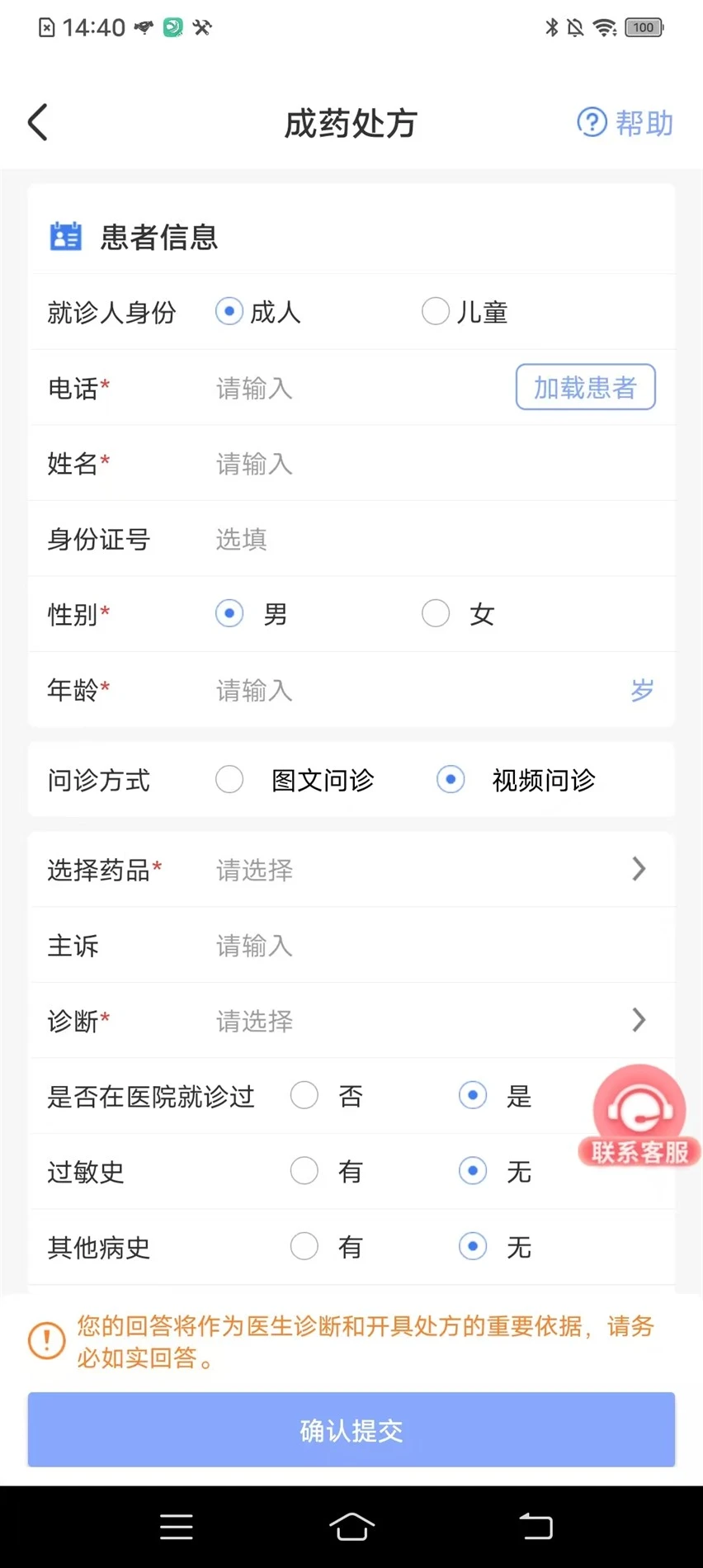 ҽ��ͨ����-ҽ�̹�������v1.2.261015 ��׿��