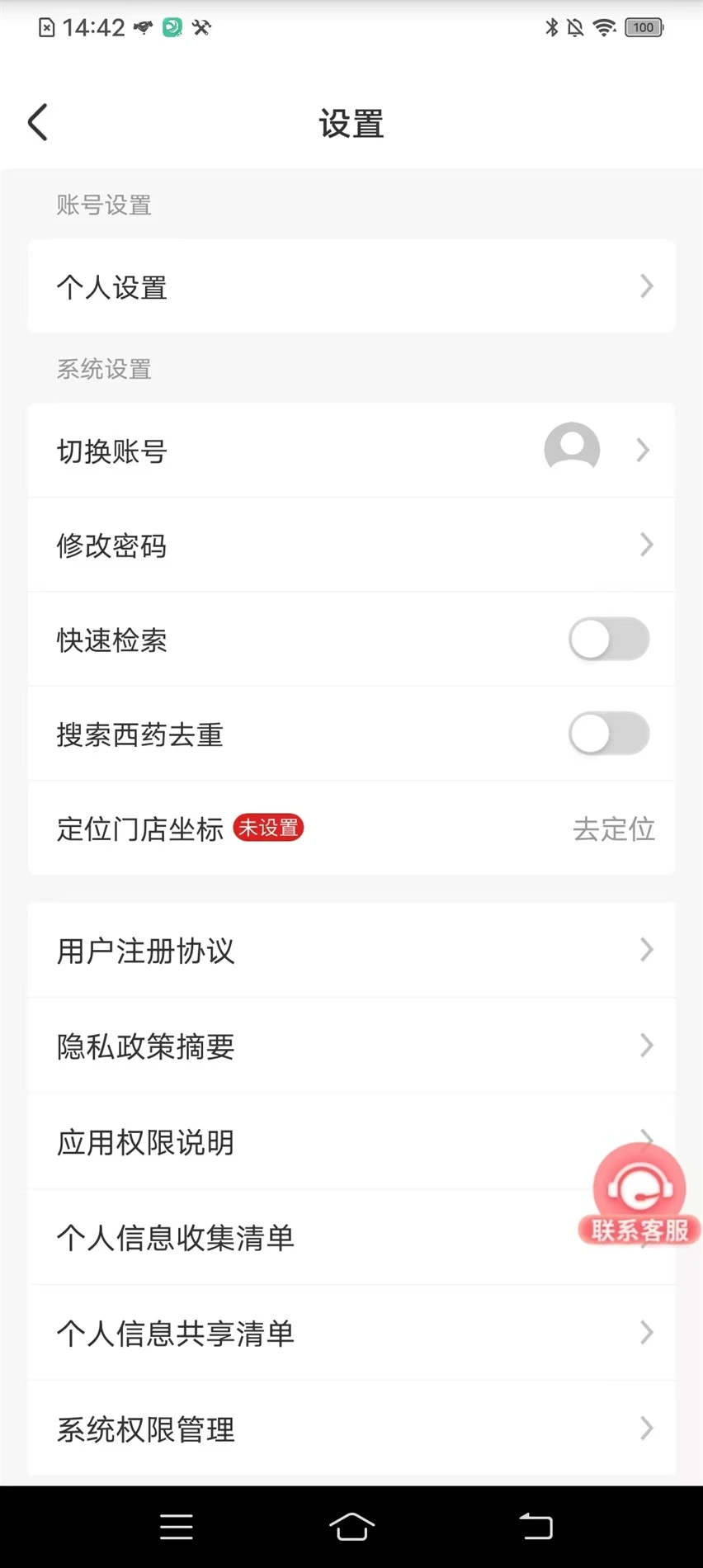 ҽ��ͨ����-ҽ�̹�������v1.2.261015 ��׿��
